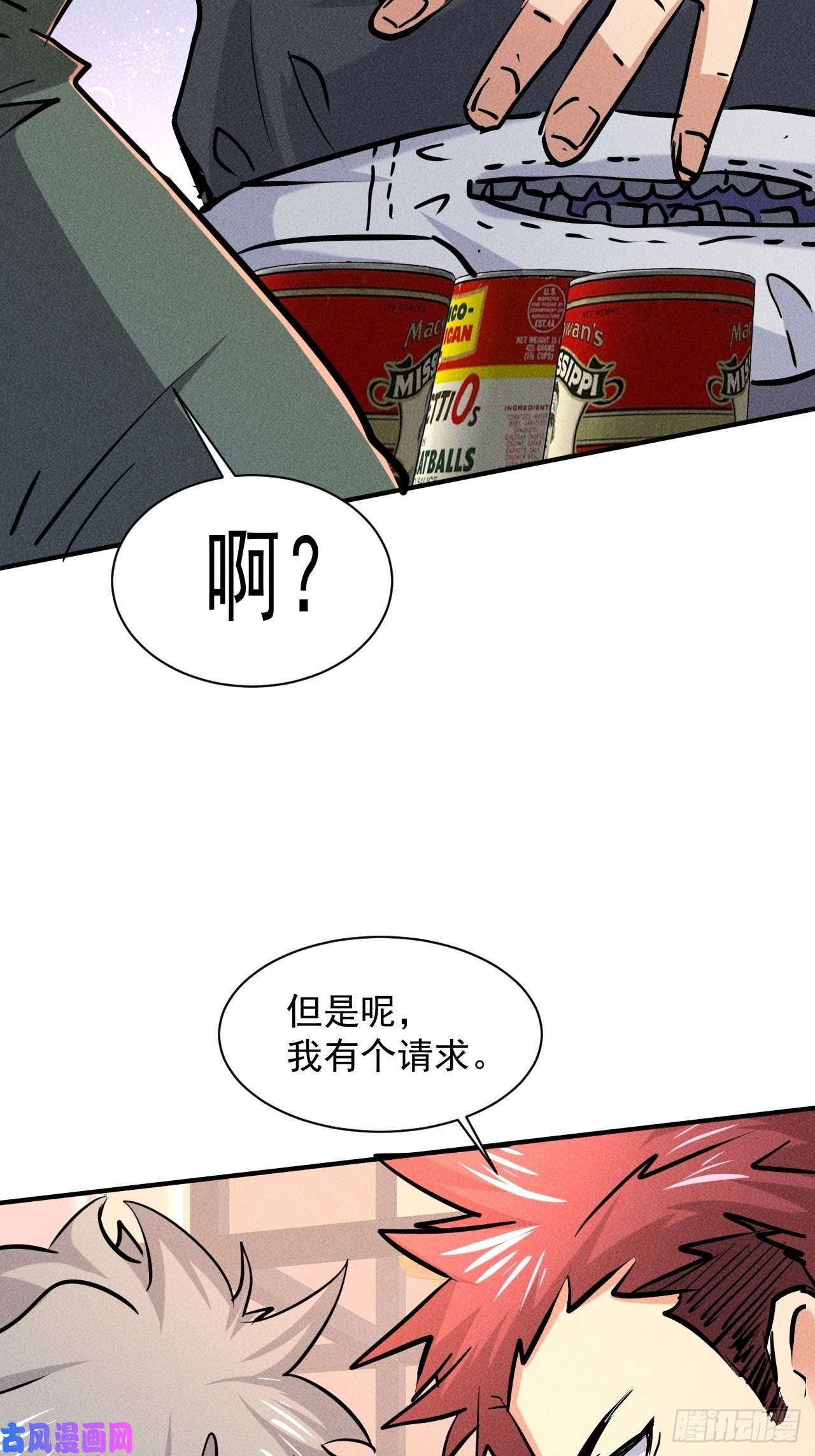 我在末世有座黄金宫14 神枪手
