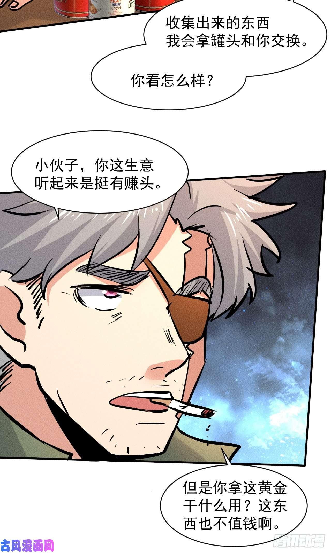 我在末世有座黄金宫14 神枪手