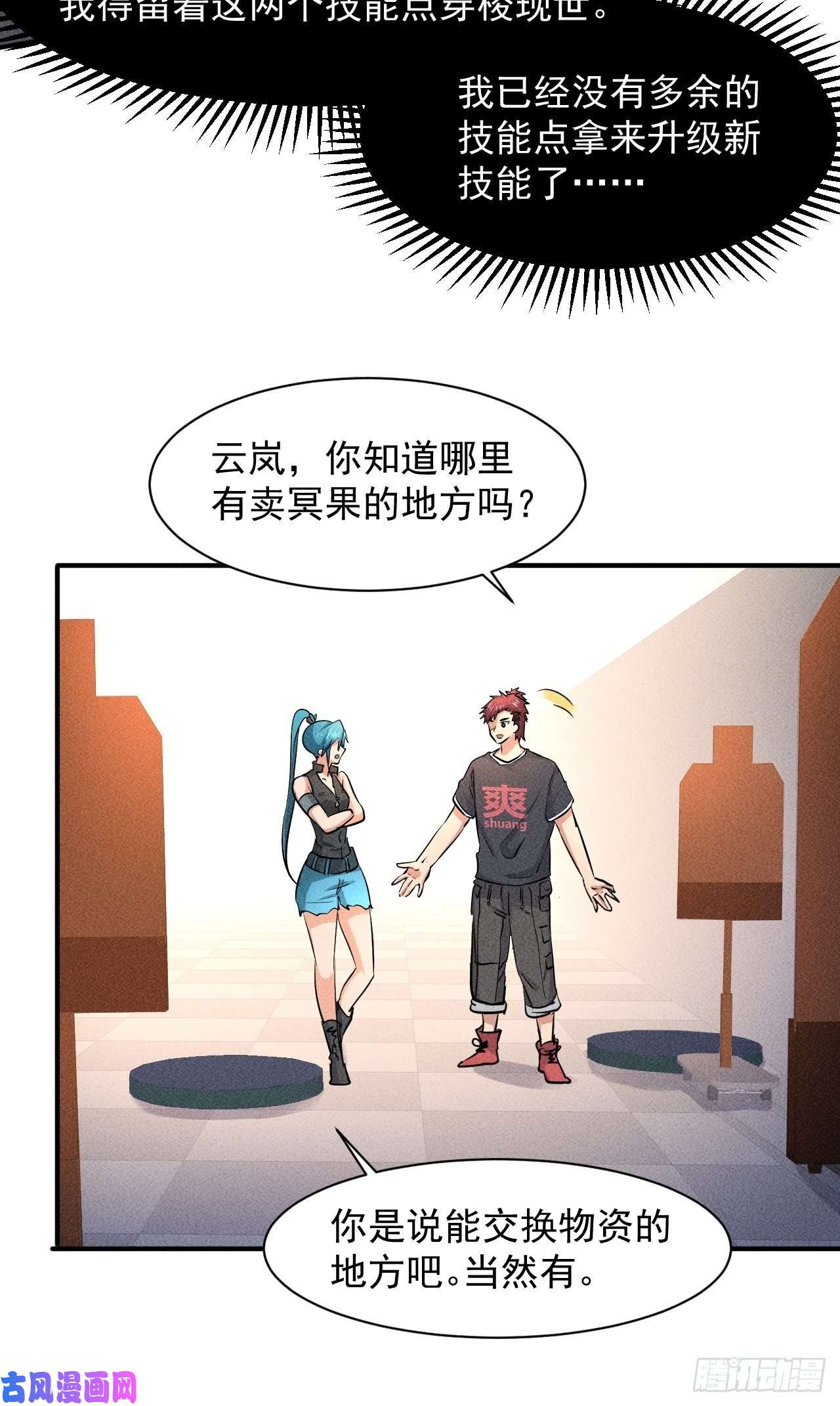 我在末世有座黄金宫14 神枪手