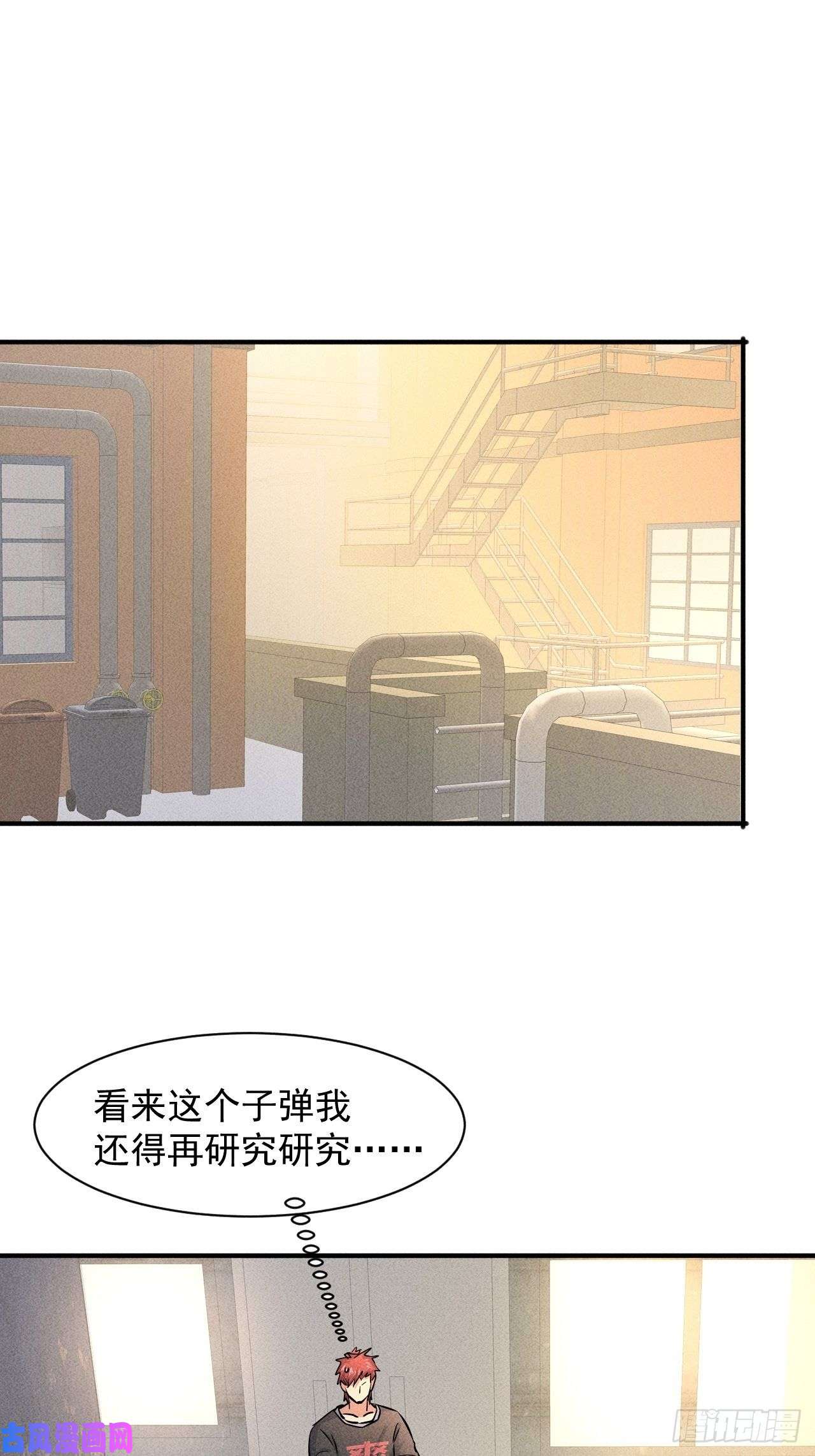 我在末世有座黄金宫15 没用的厄运子弹