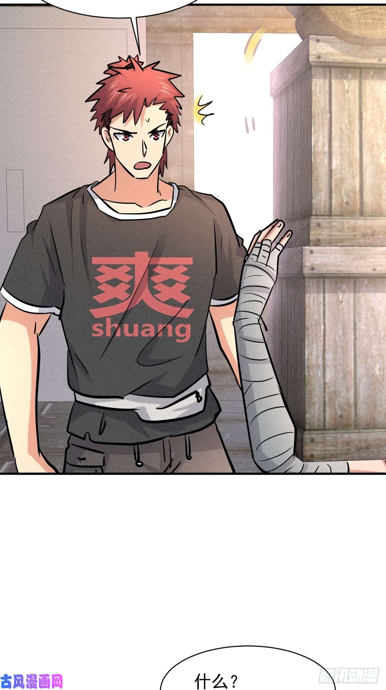 我在末世有座黄金宫15 没用的厄运子弹