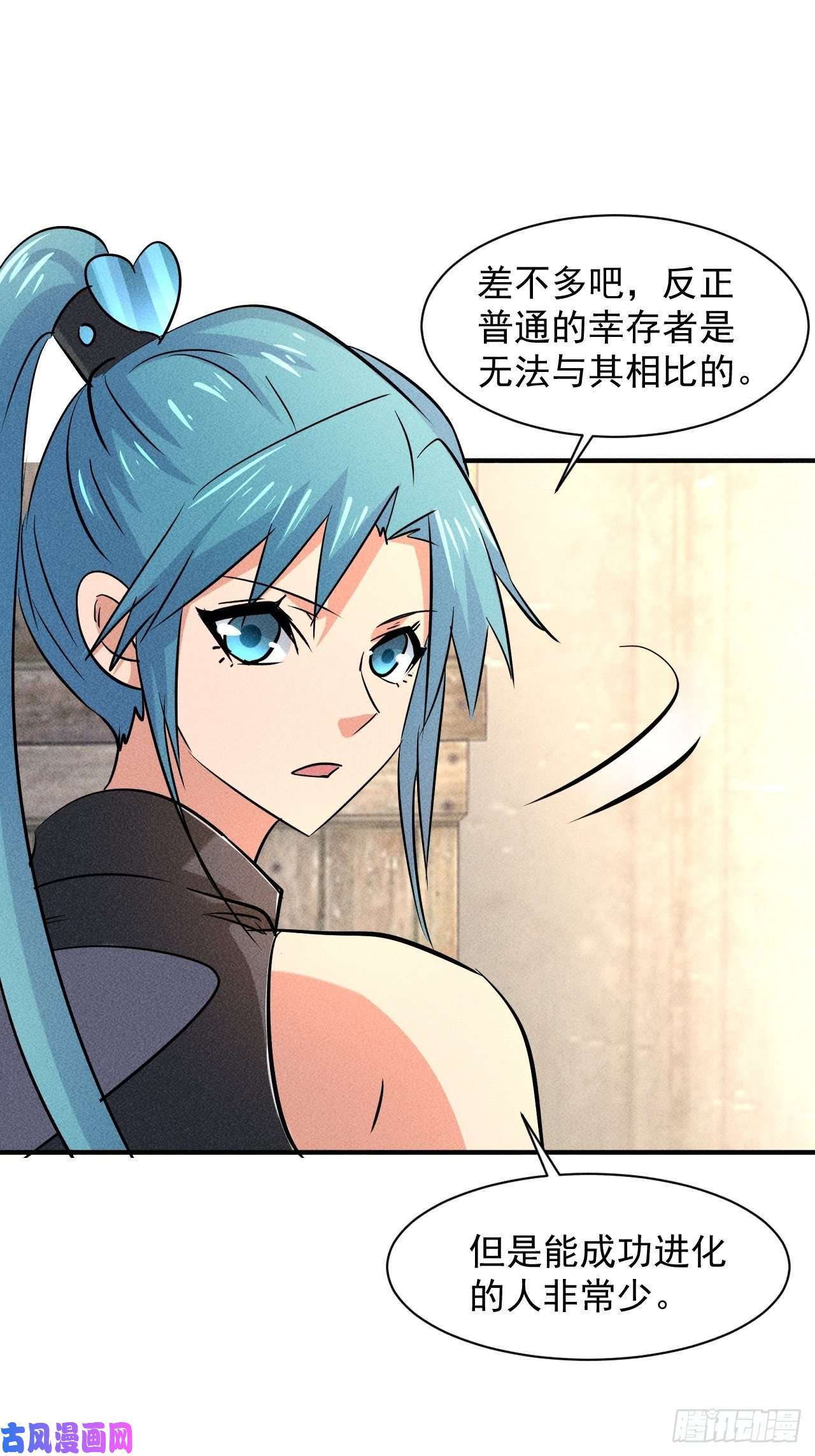 我在末世有座黄金宫15 没用的厄运子弹