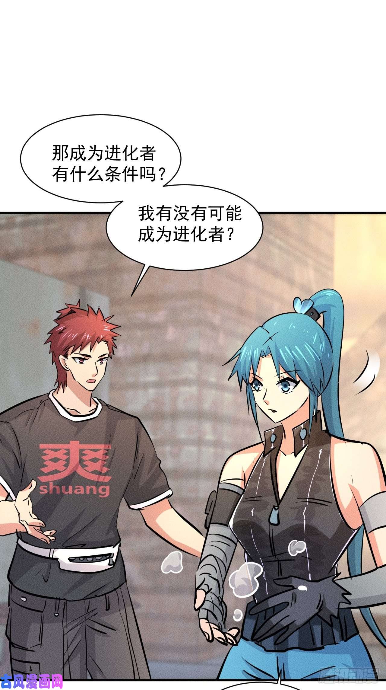 我在末世有座黄金宫15 没用的厄运子弹