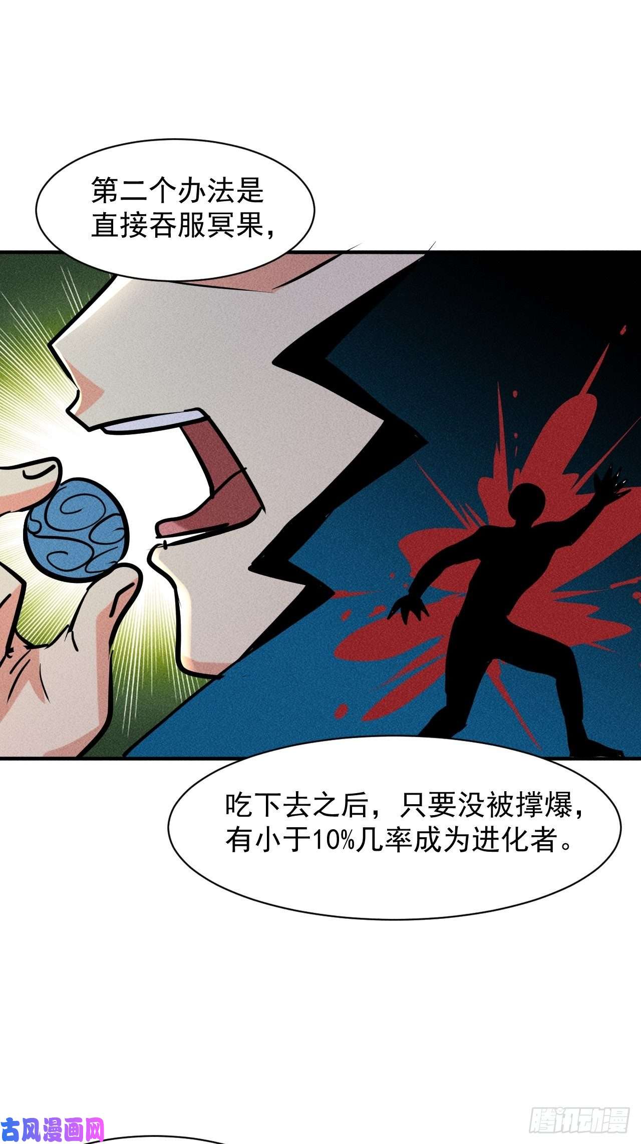 我在末世有座黄金宫15 没用的厄运子弹