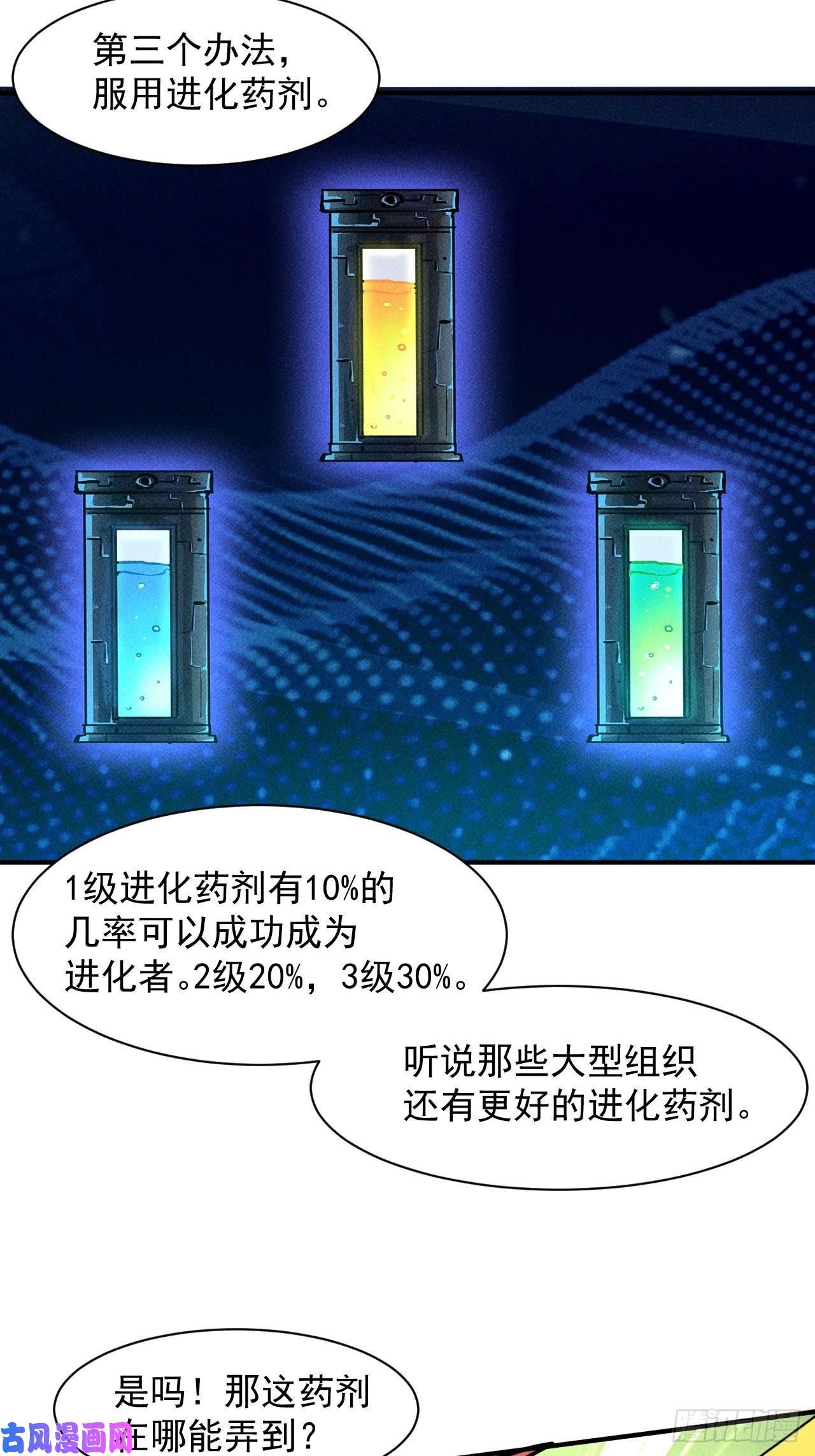 我在末世有座黄金宫15 没用的厄运子弹
