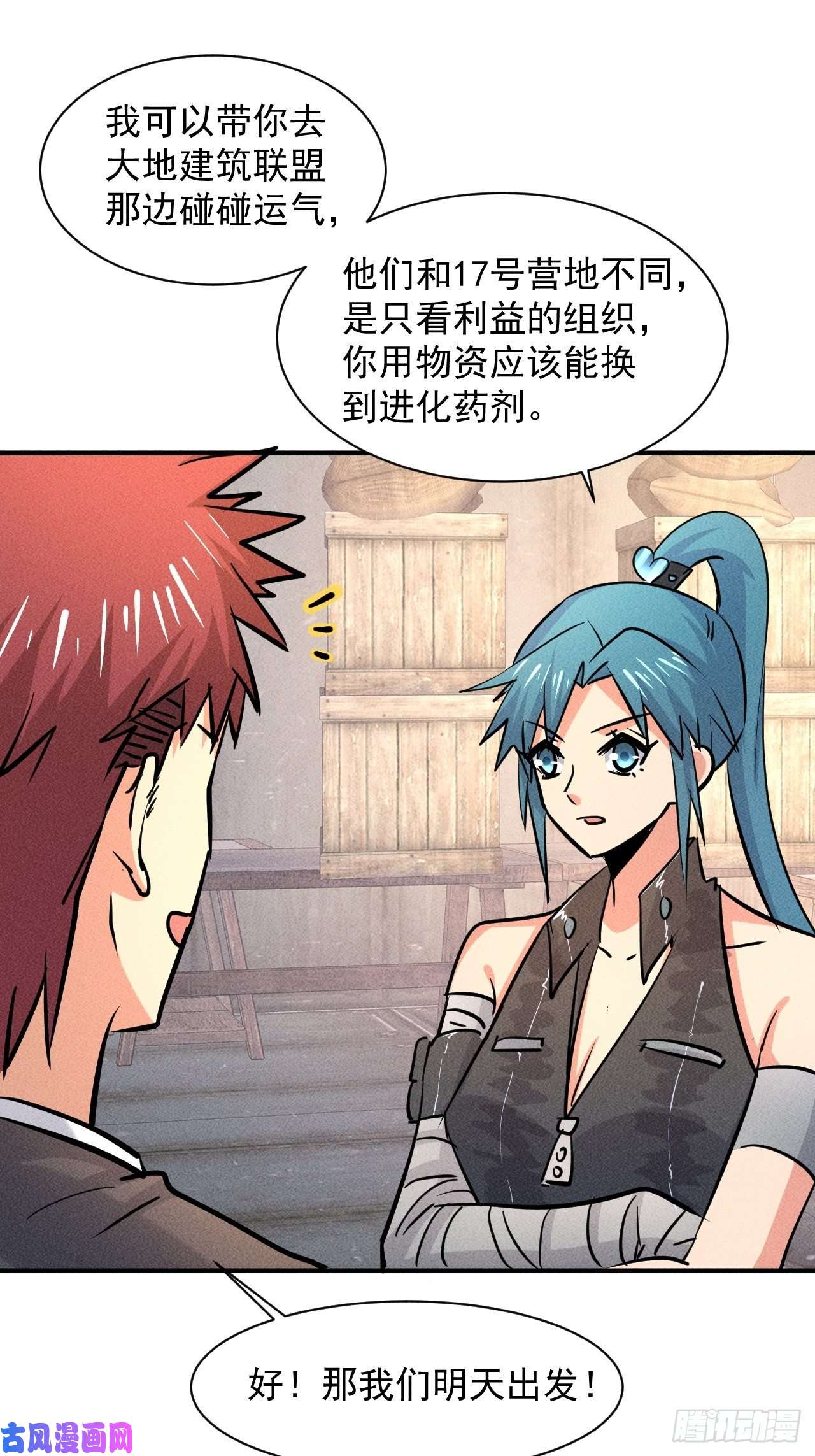 我在末世有座黄金宫15 没用的厄运子弹