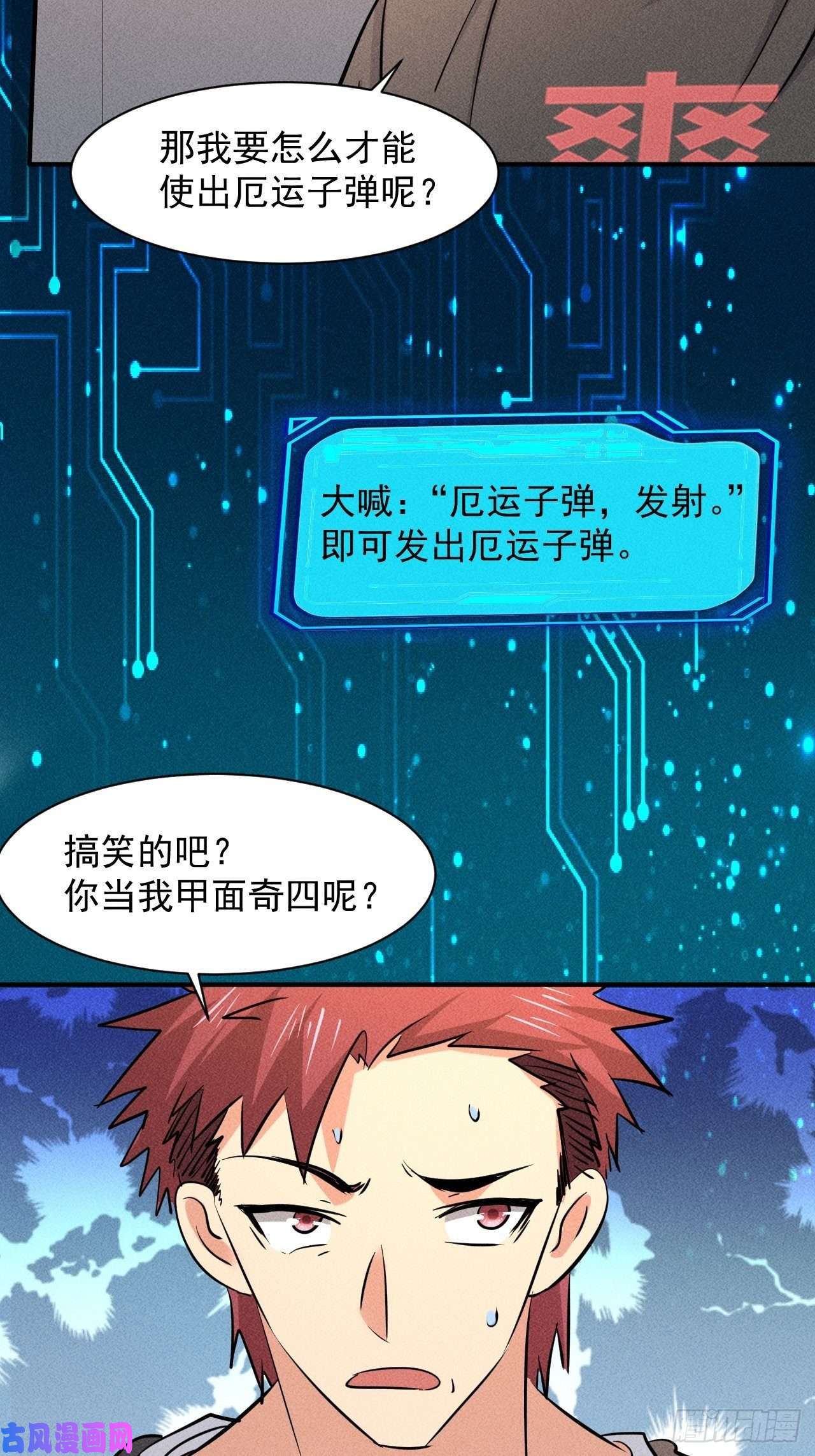 我在末世有座黄金宫15 没用的厄运子弹