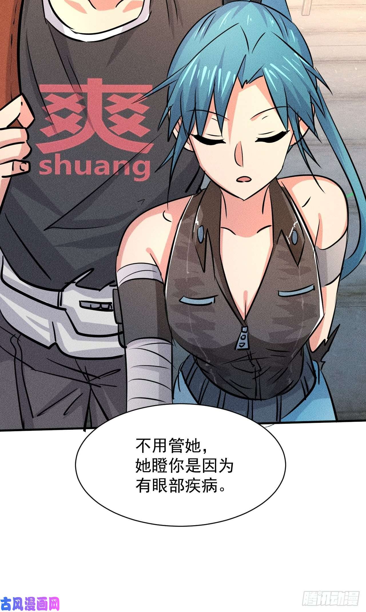 我在末世有座黄金宫15 没用的厄运子弹