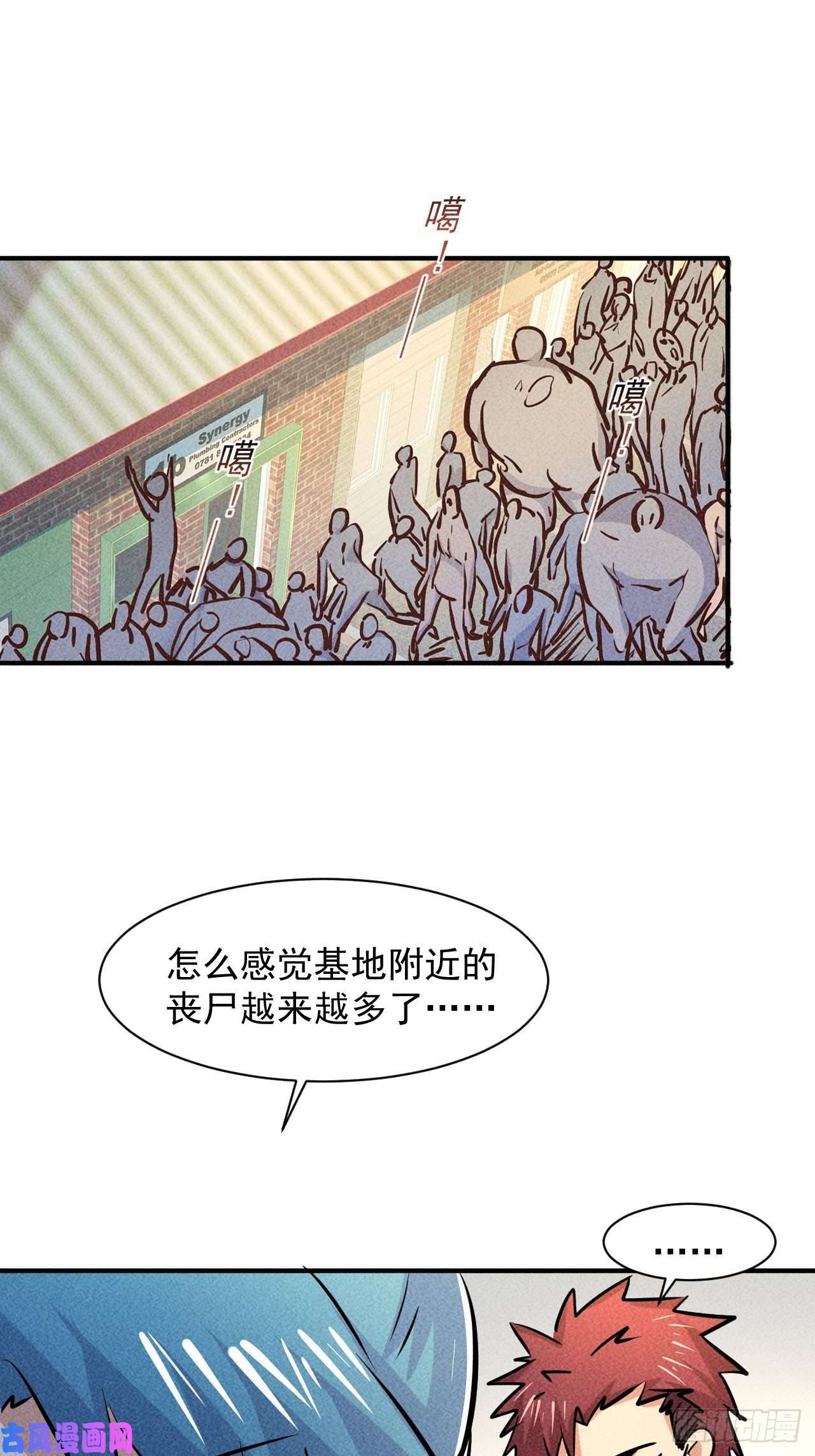 我在末世有座黄金宫15 没用的厄运子弹