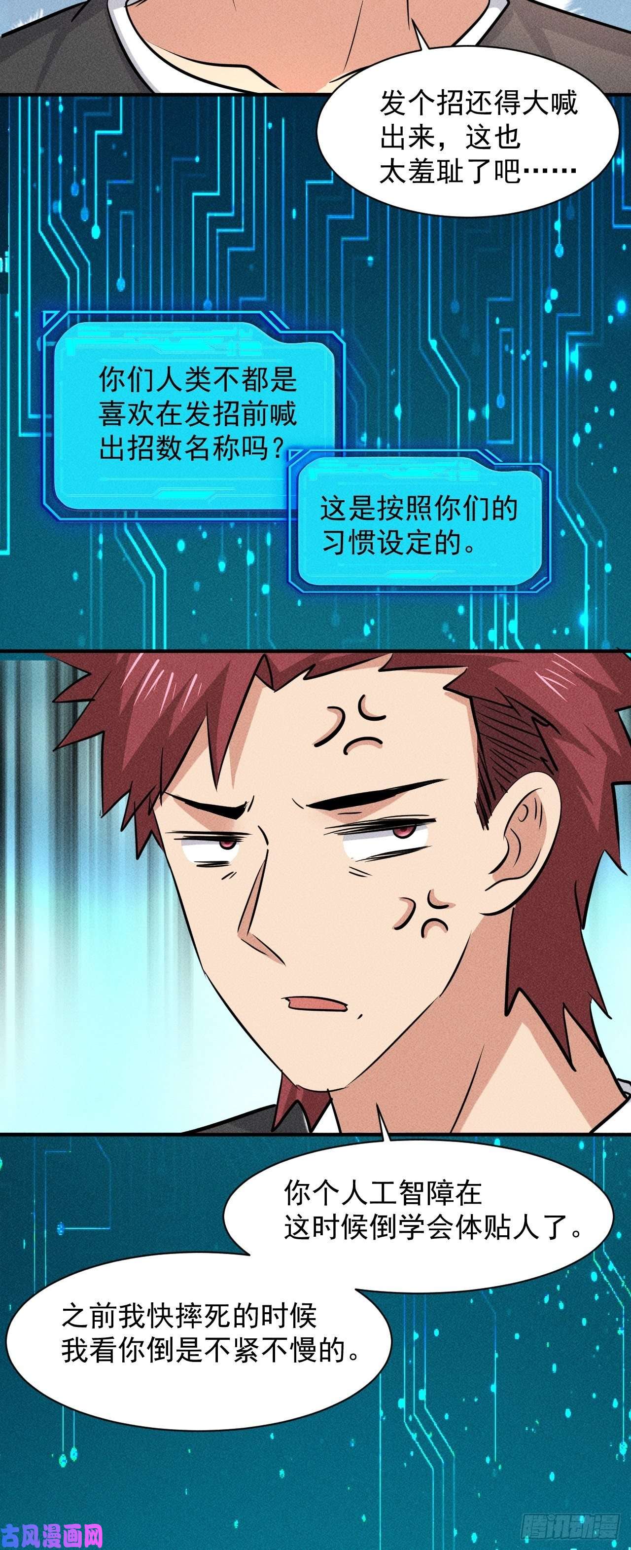 我在末世有座黄金宫15 没用的厄运子弹