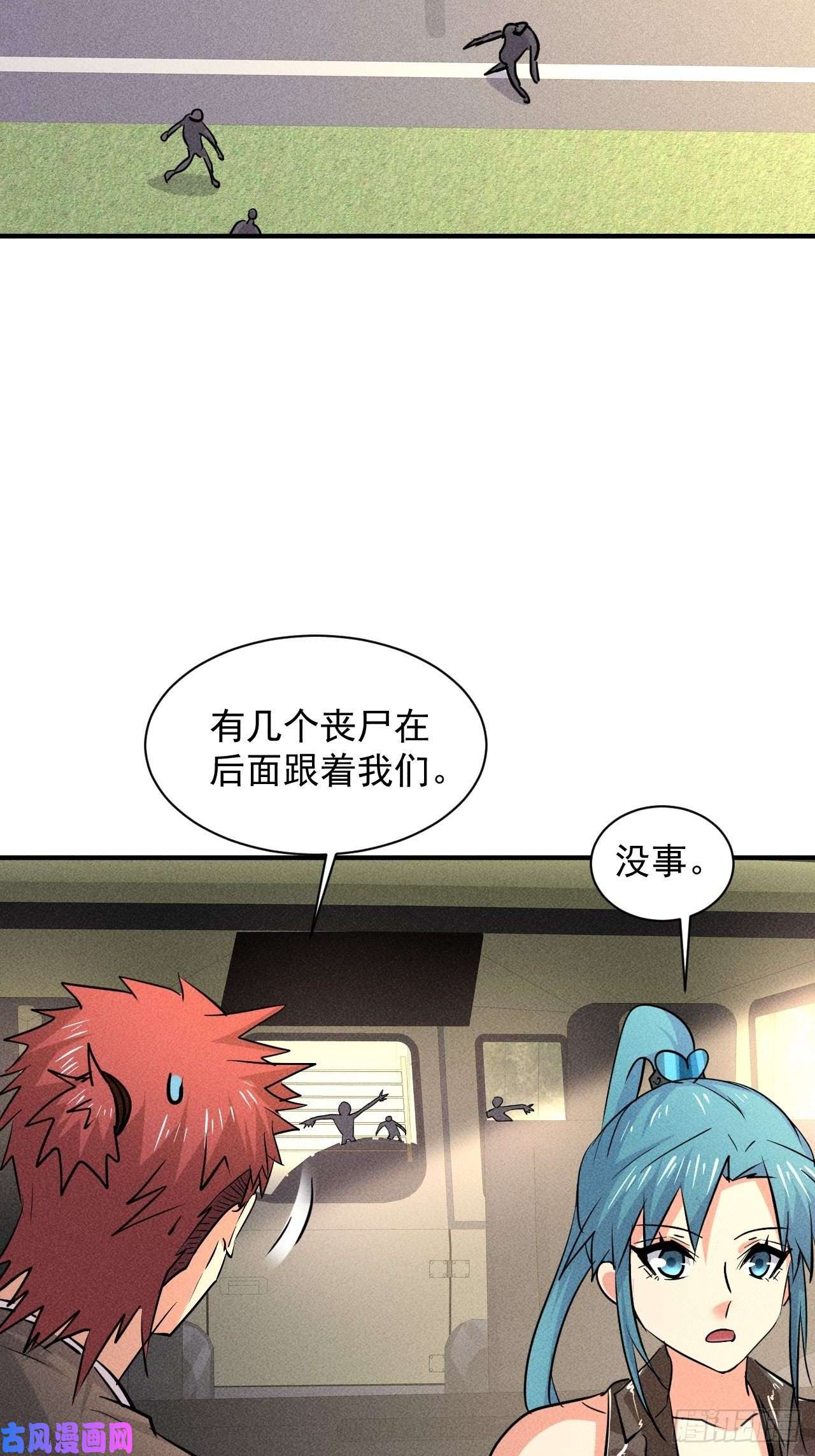 我在末世有座黄金宫16 我的保镖我保护