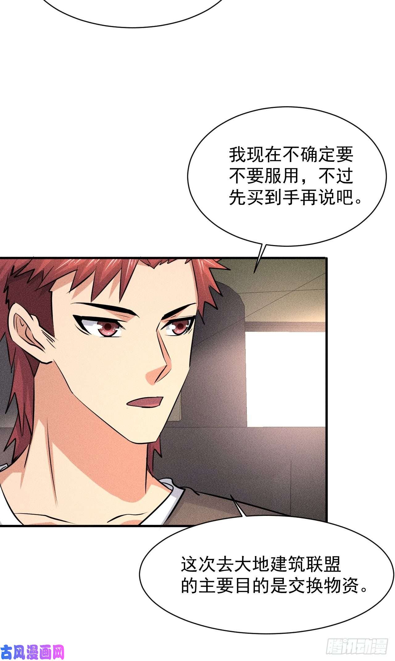 我在末世有座黄金宫16 我的保镖我保护