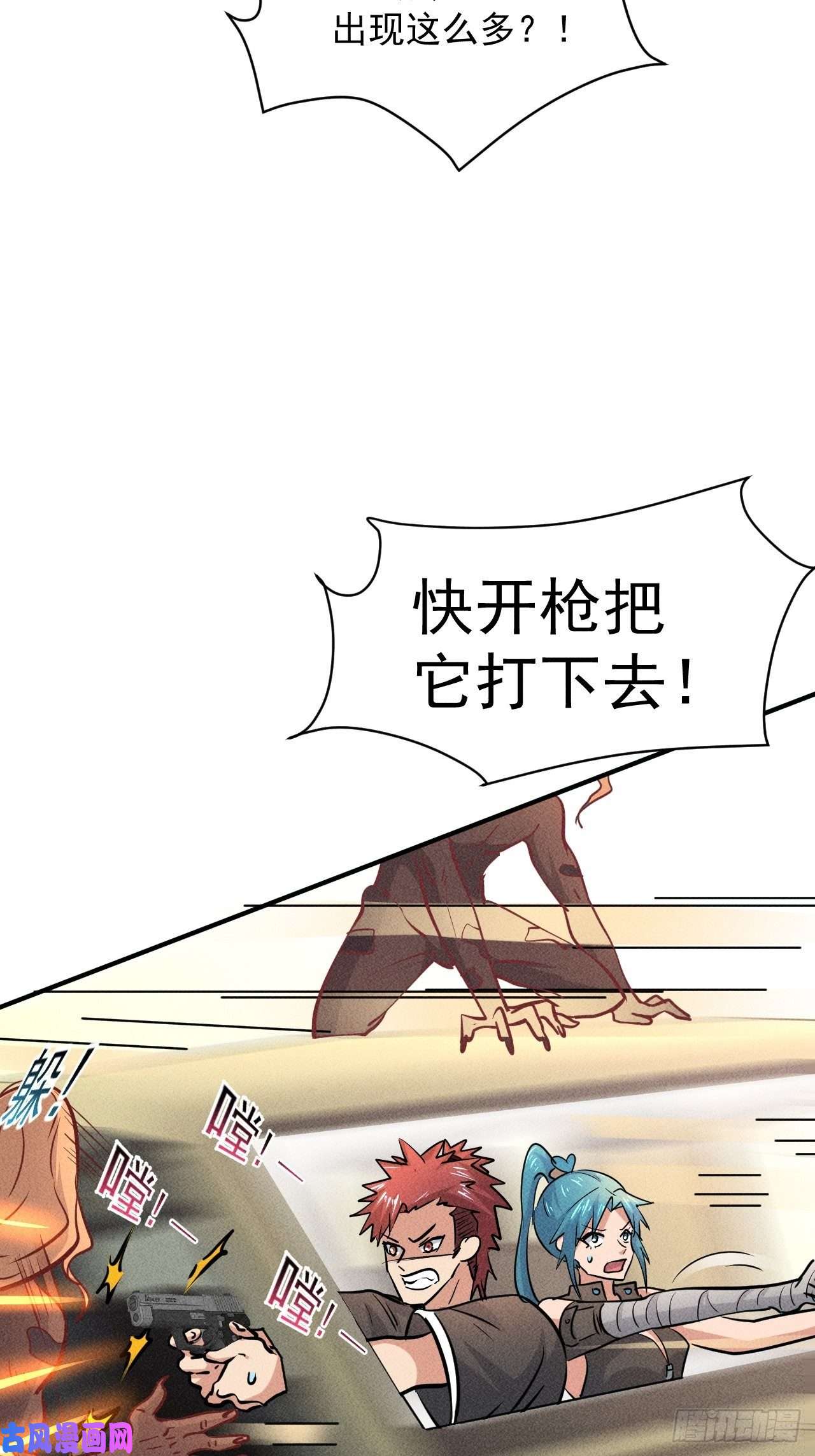 我在末世有座黄金宫16 我的保镖我保护