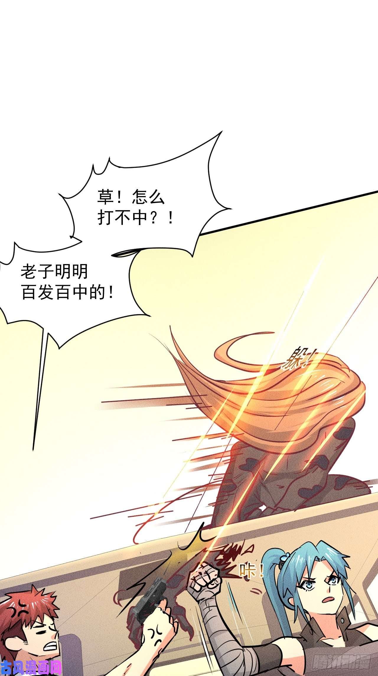 我在末世有座黄金宫16 我的保镖我保护