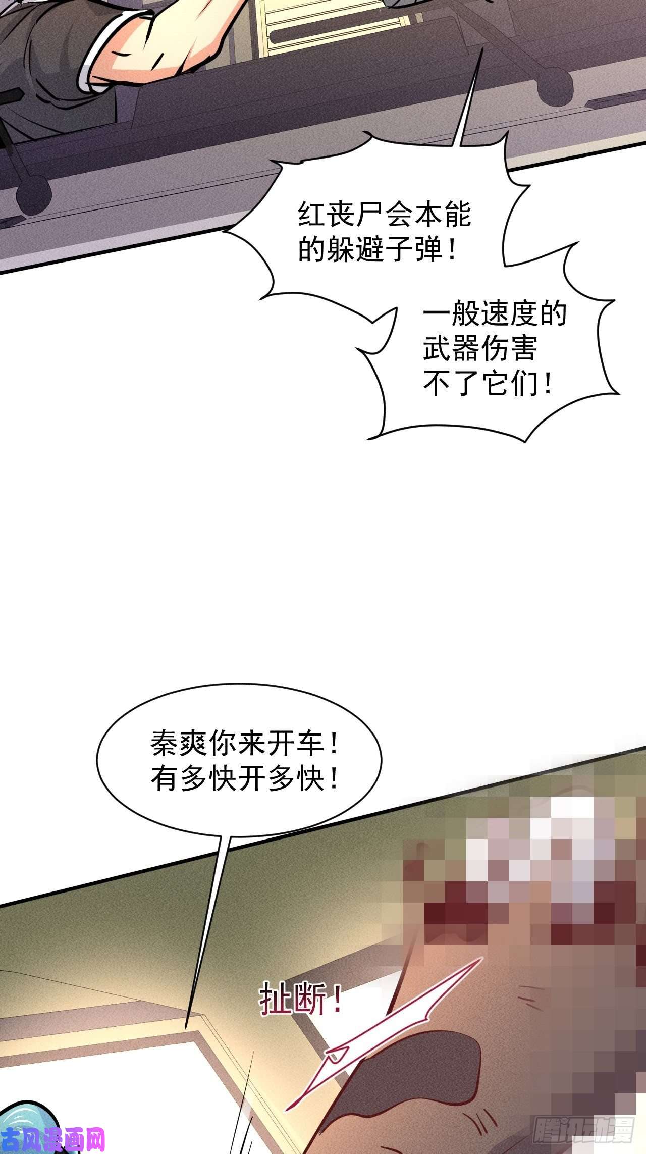 我在末世有座黄金宫16 我的保镖我保护