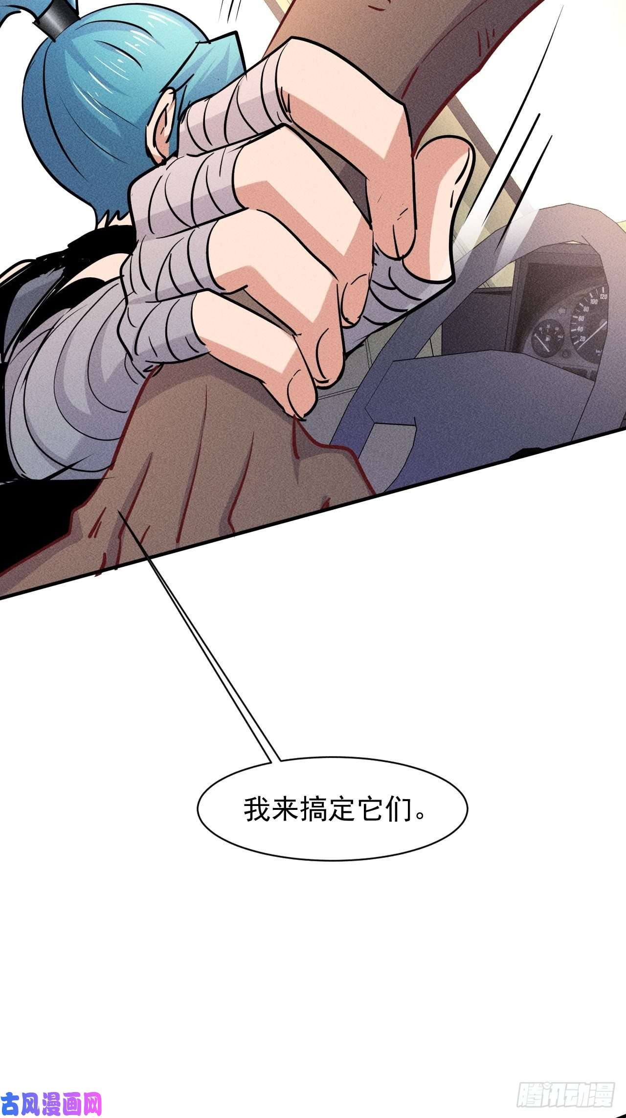我在末世有座黄金宫16 我的保镖我保护