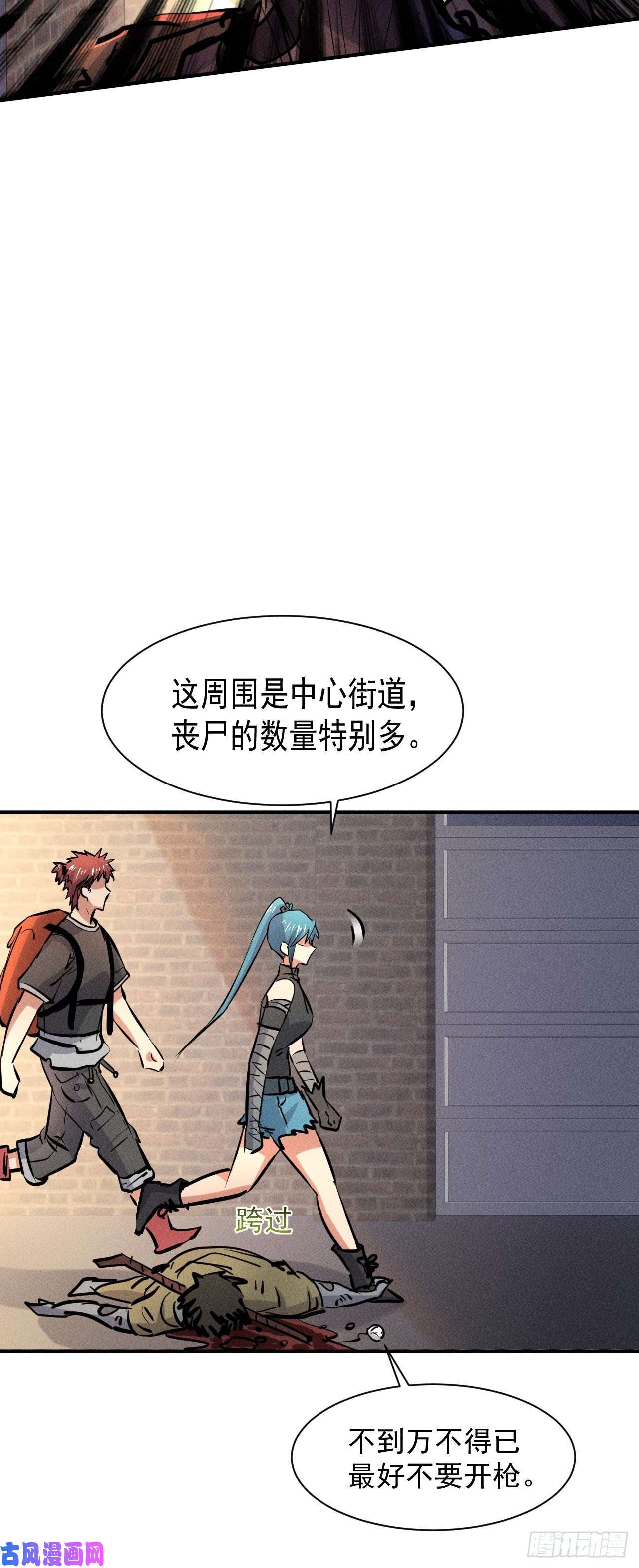 我在末世有座黄金宫16 我的保镖我保护