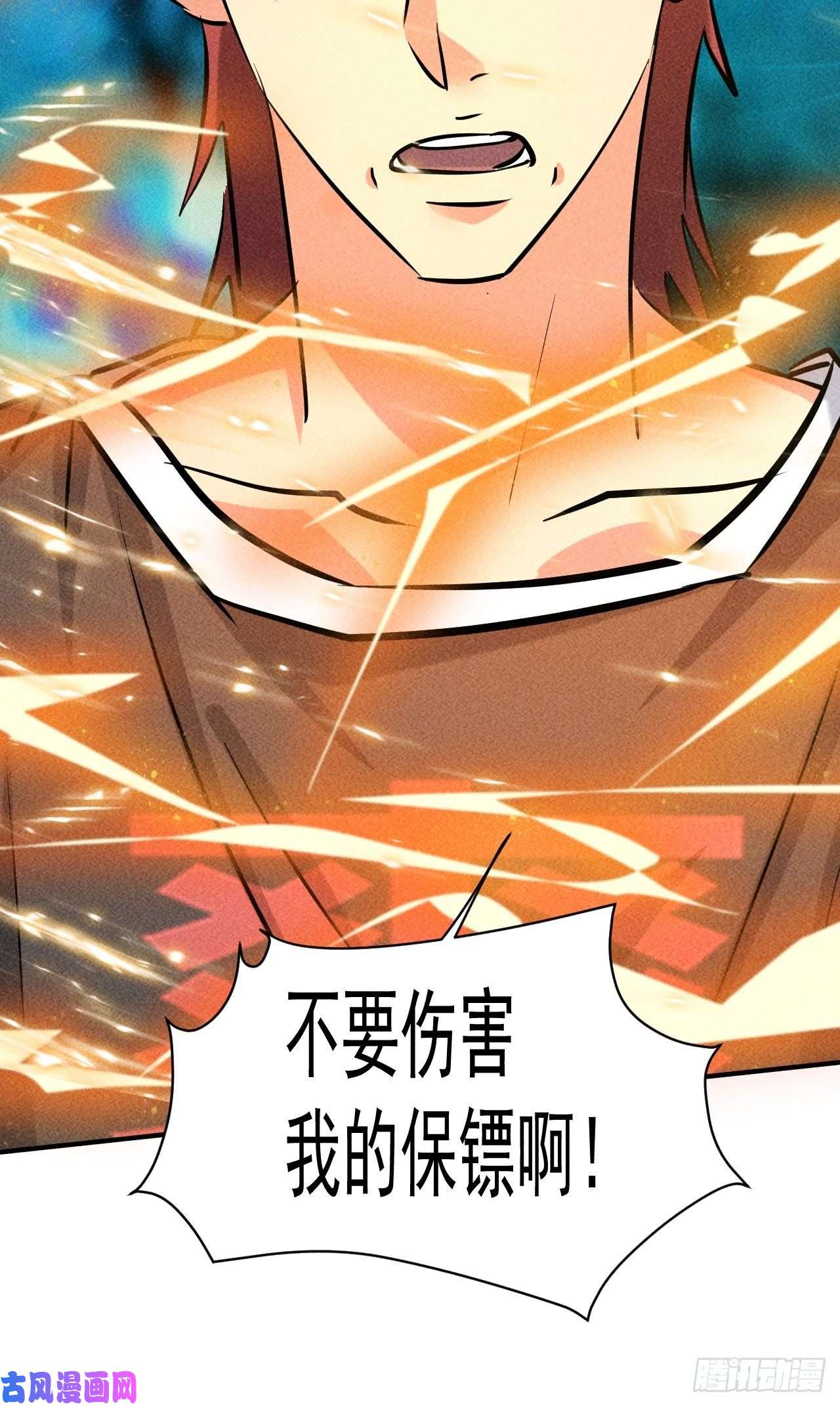 我在末世有座黄金宫16 我的保镖我保护