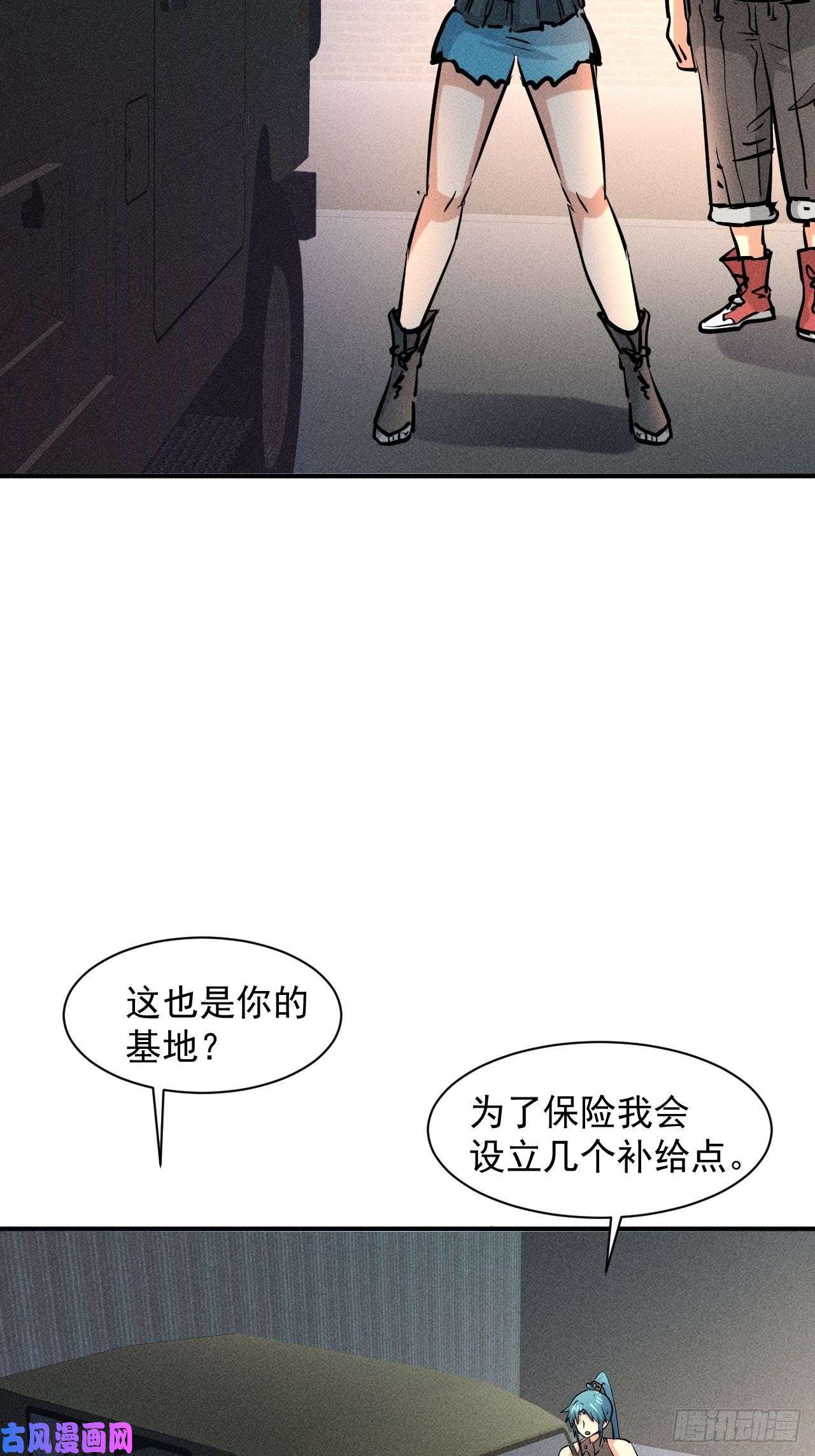 我在末世有座黄金宫16 我的保镖我保护