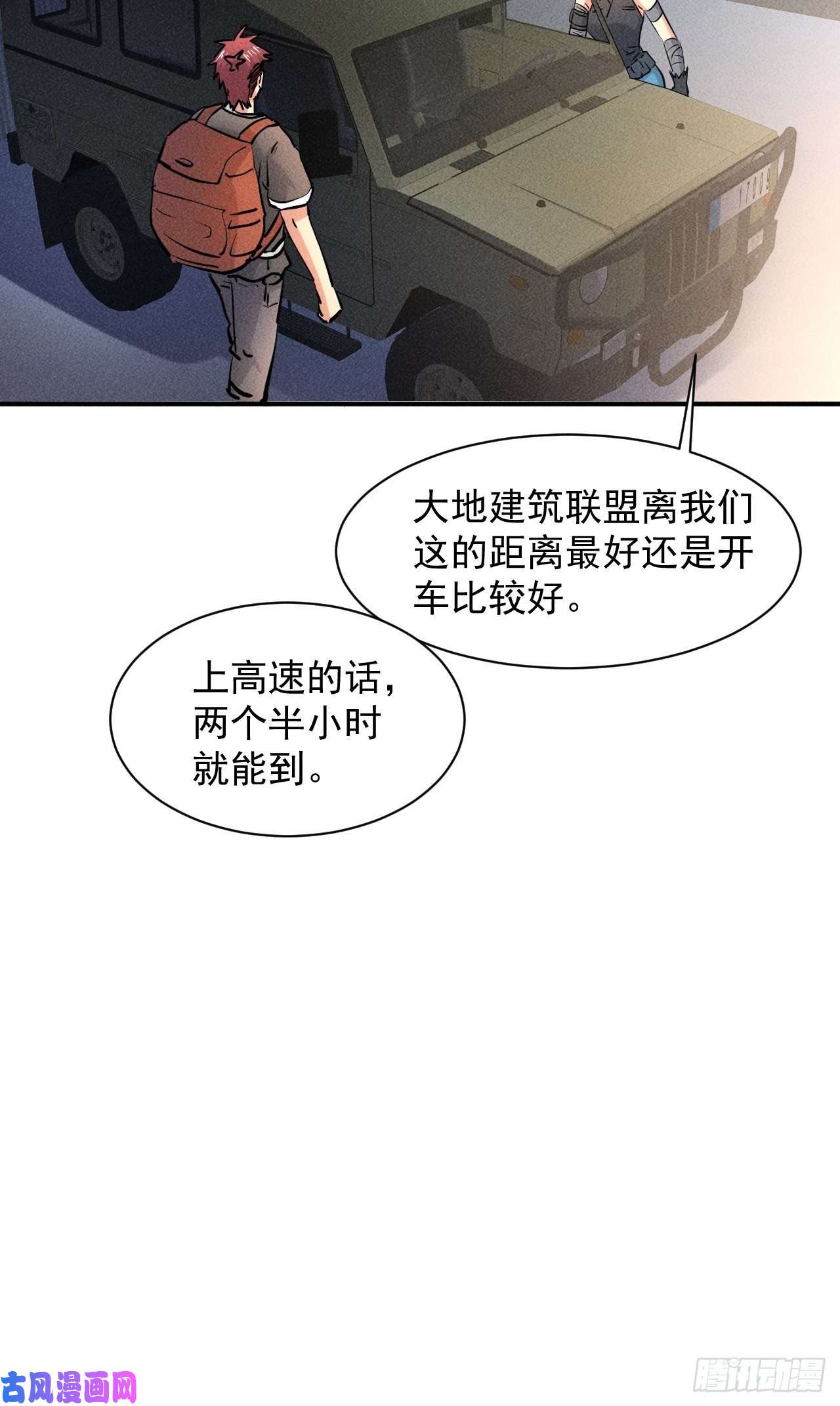 我在末世有座黄金宫16 我的保镖我保护