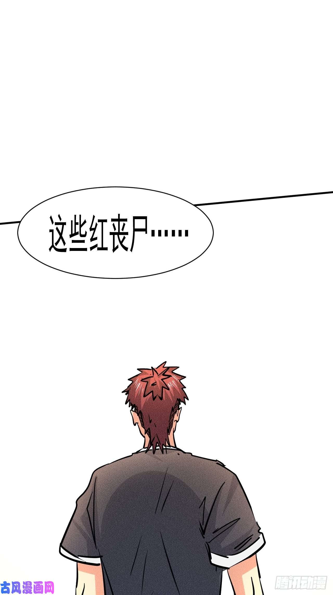 我在末世有座黄金宫17 尸群围堵