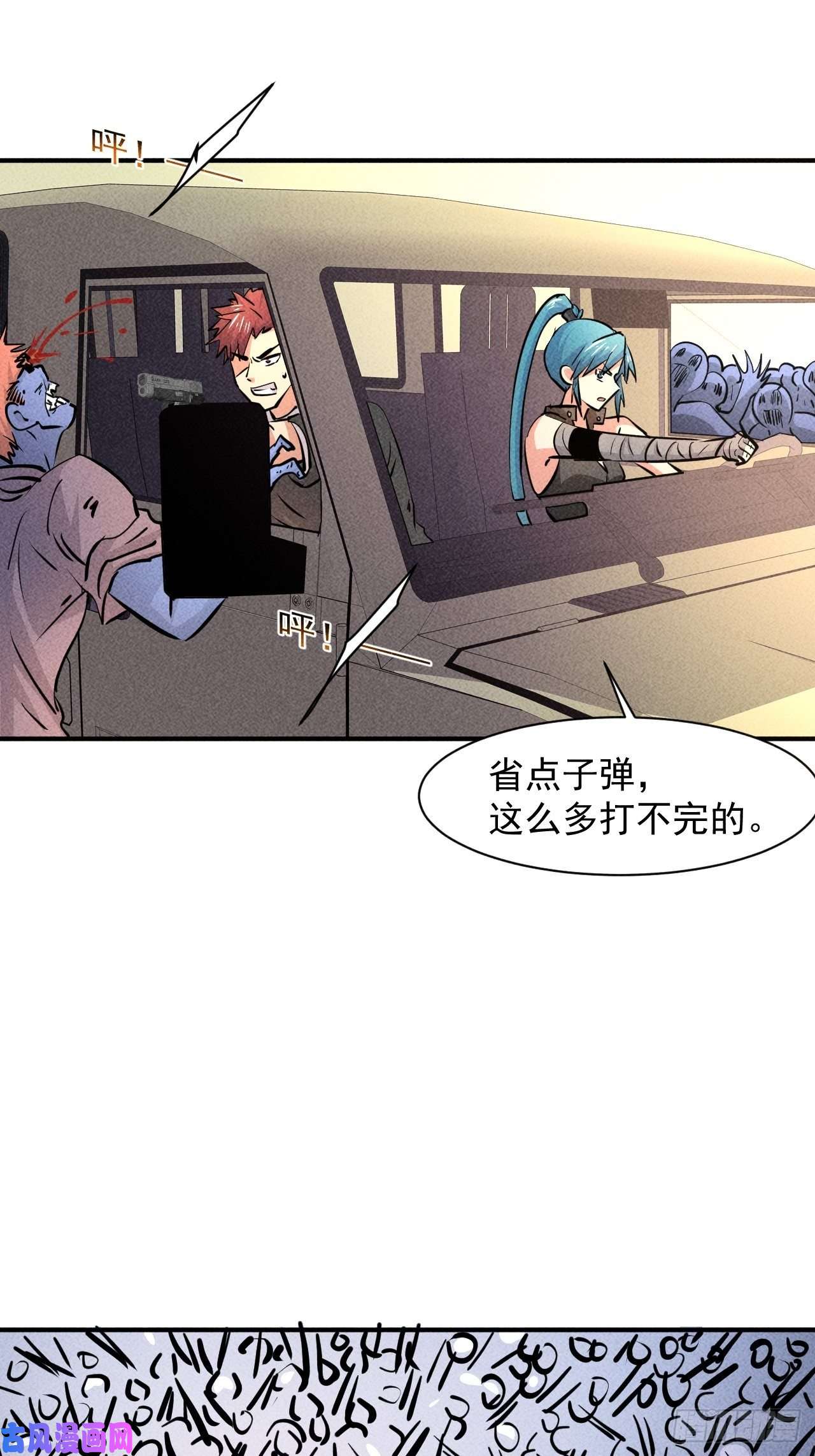 我在末世有座黄金宫17 尸群围堵