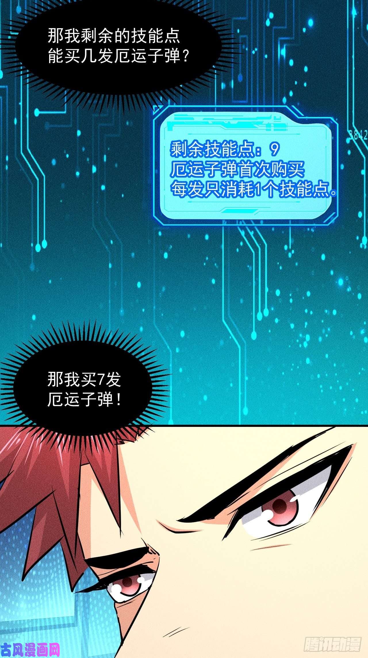 我在末世有座黄金宫17 尸群围堵