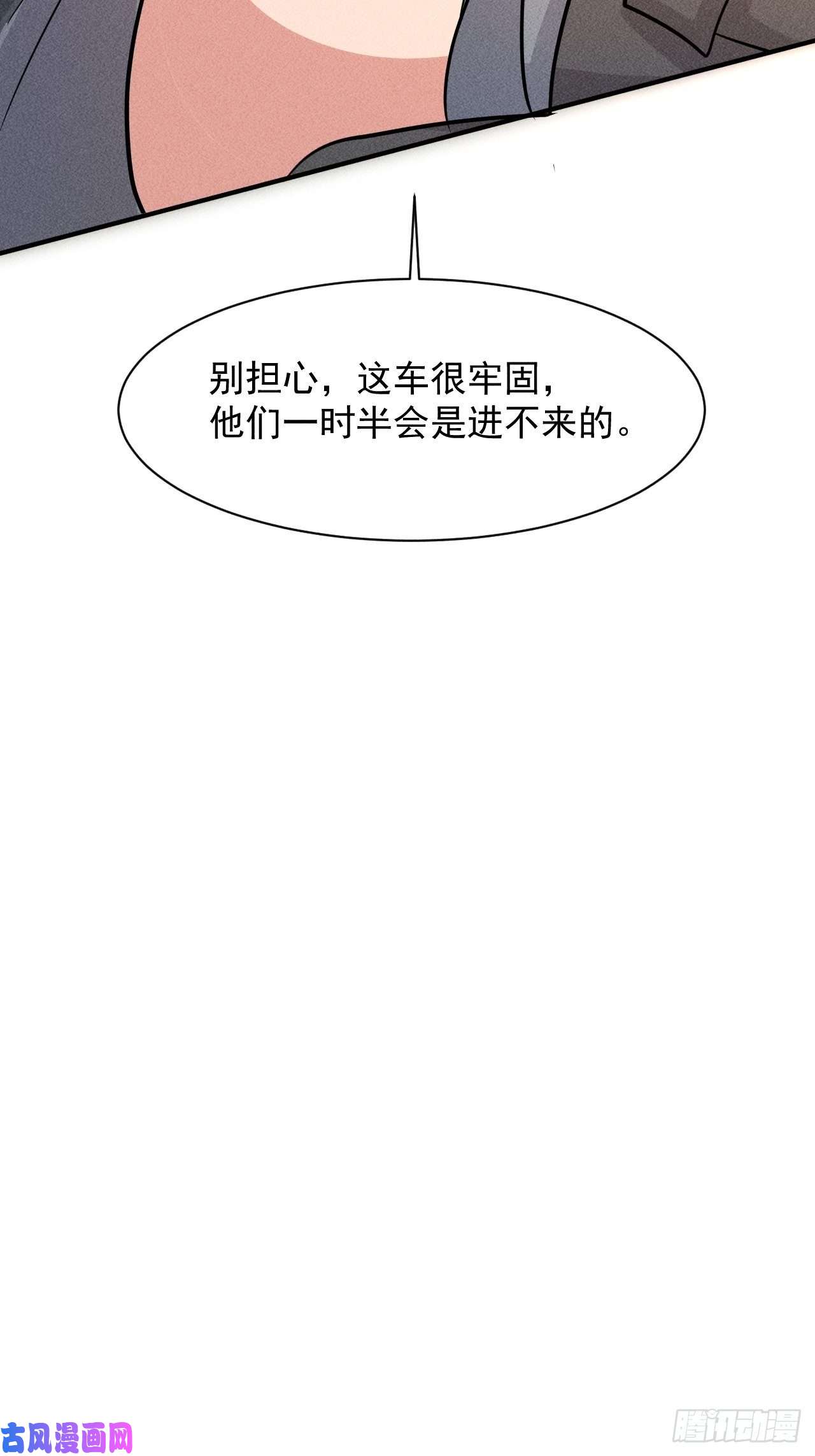 我在末世有座黄金宫17 尸群围堵