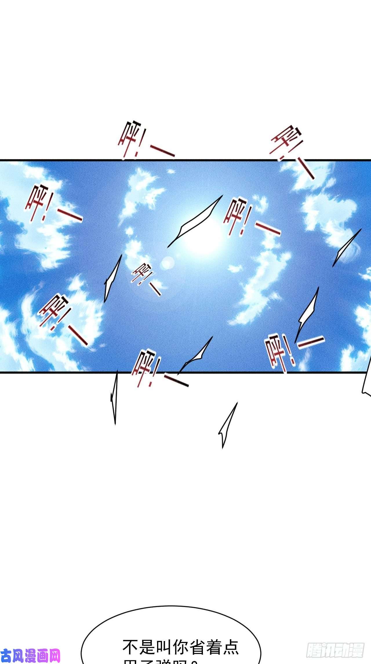 我在末世有座黄金宫18 天罚