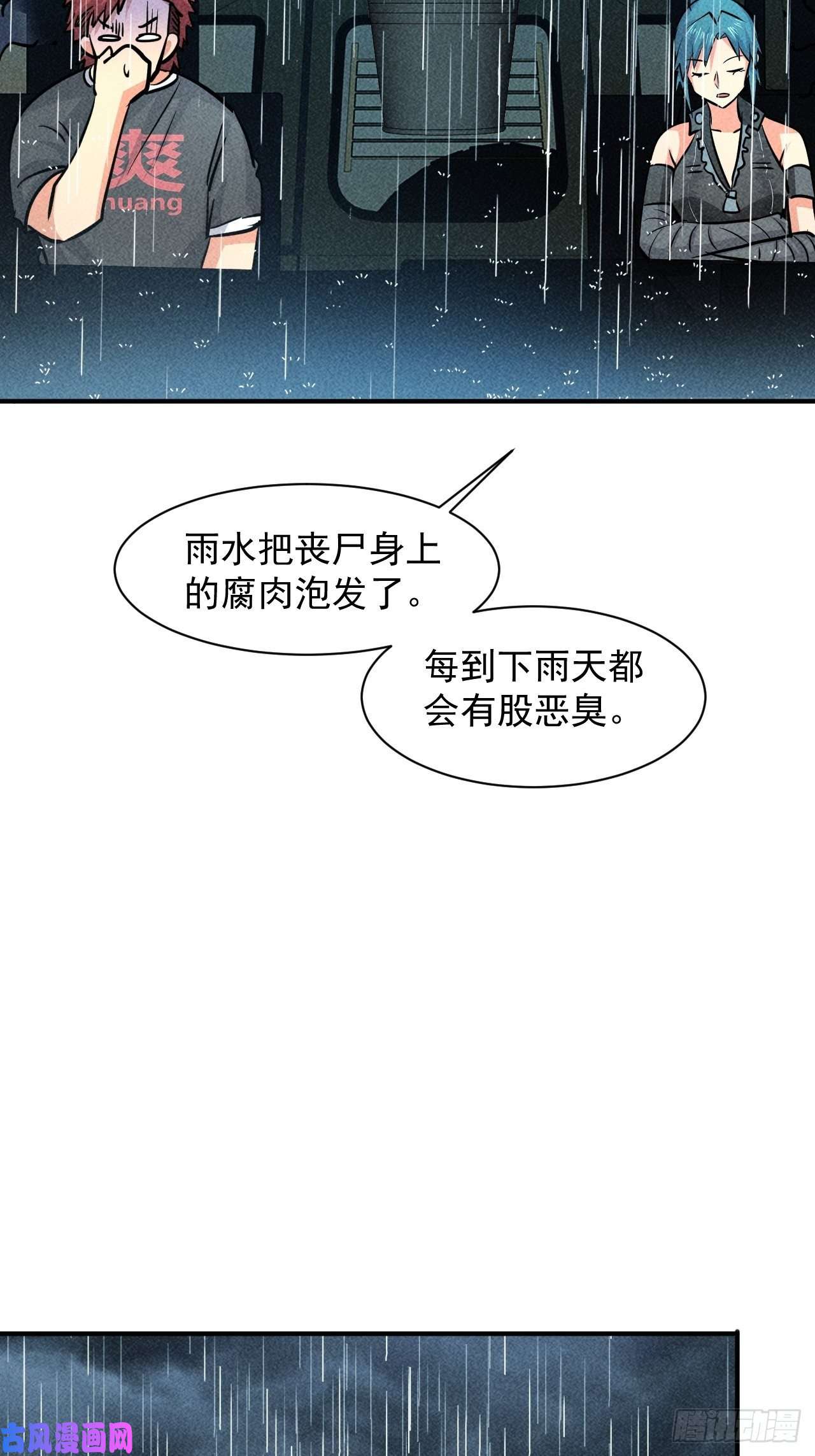 我在末世有座黄金宫18 天罚