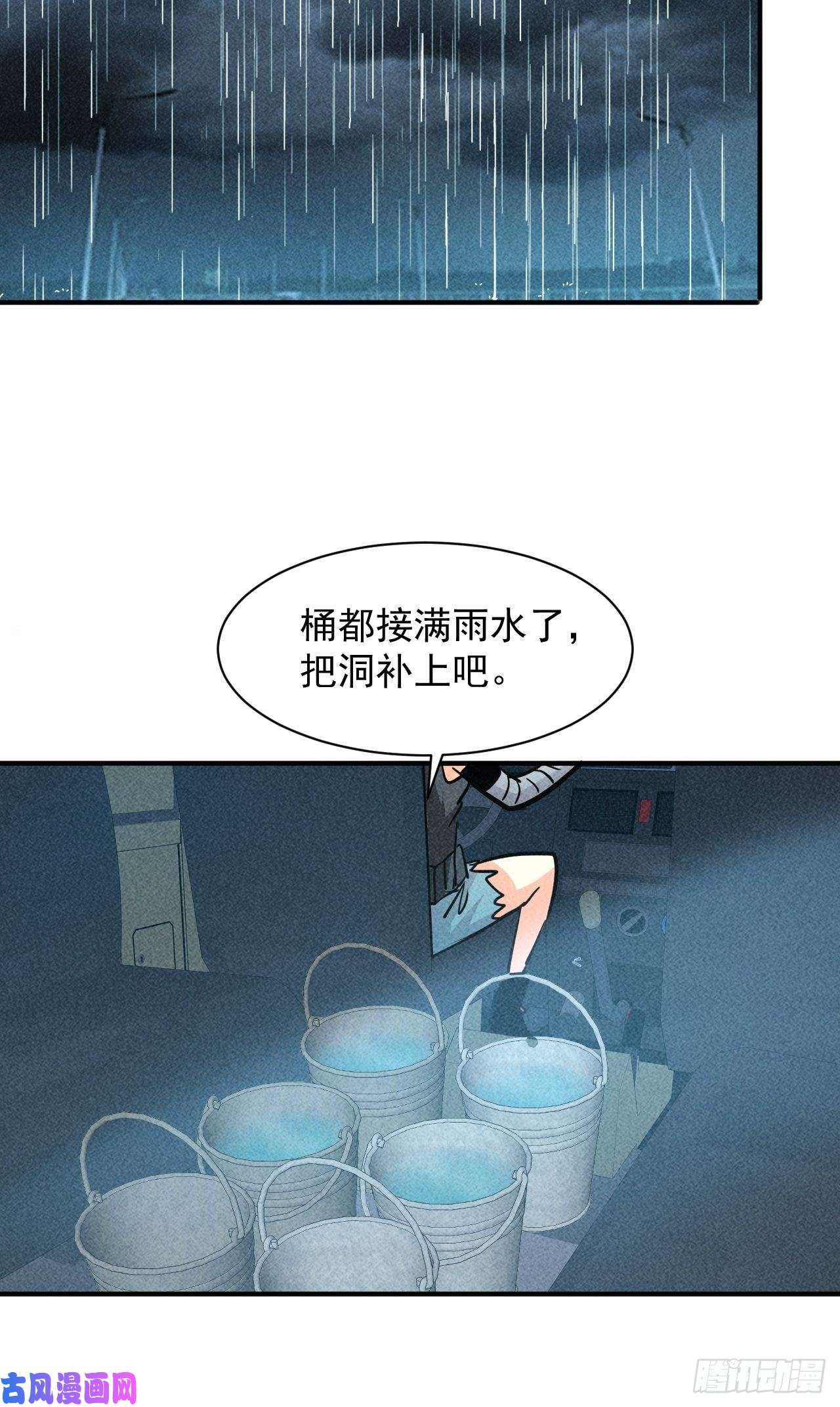 我在末世有座黄金宫18 天罚