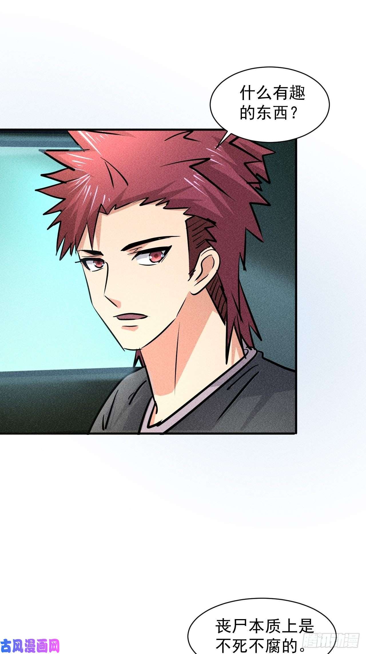 我在末世有座黄金宫18 天罚