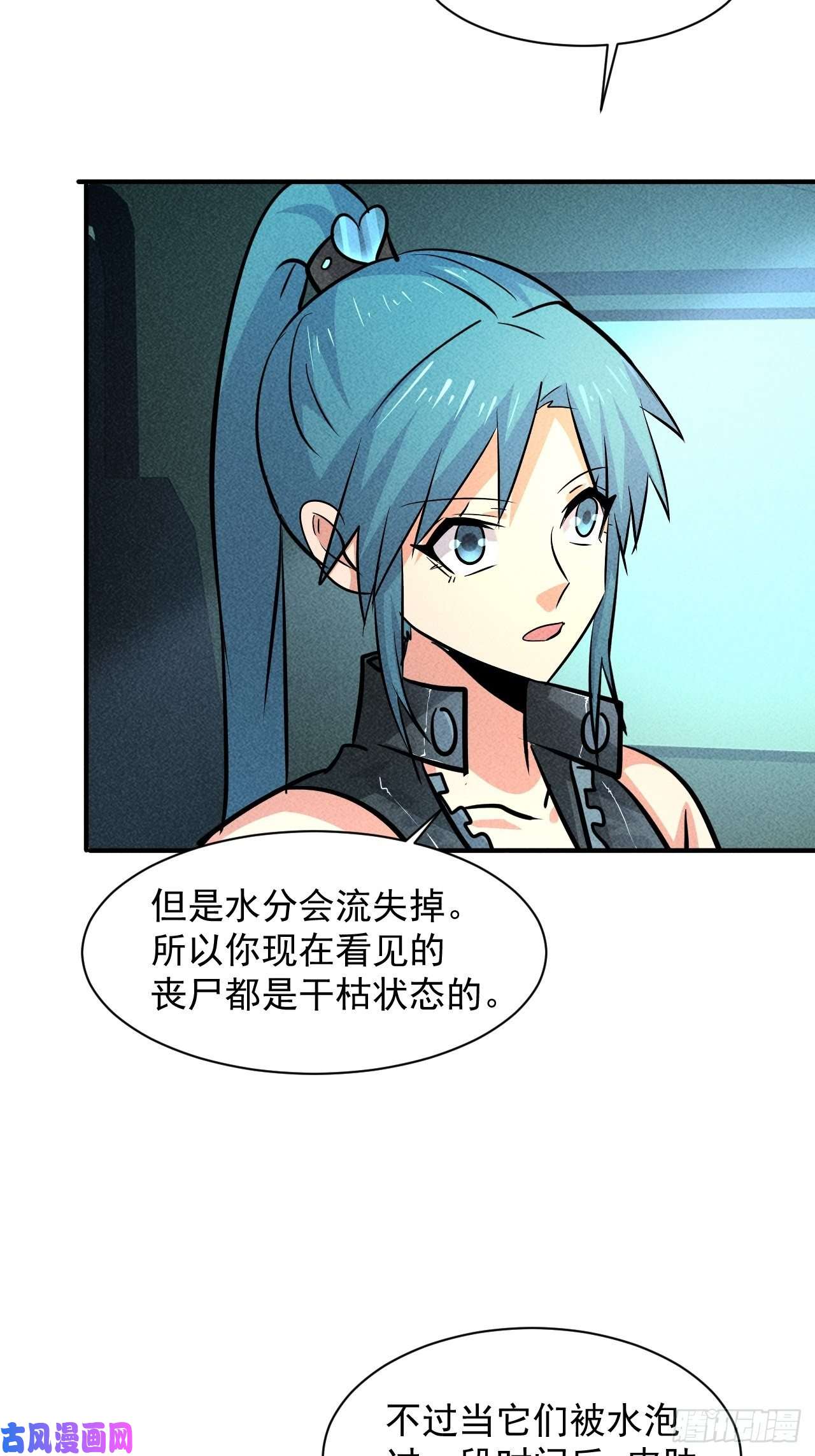 我在末世有座黄金宫18 天罚