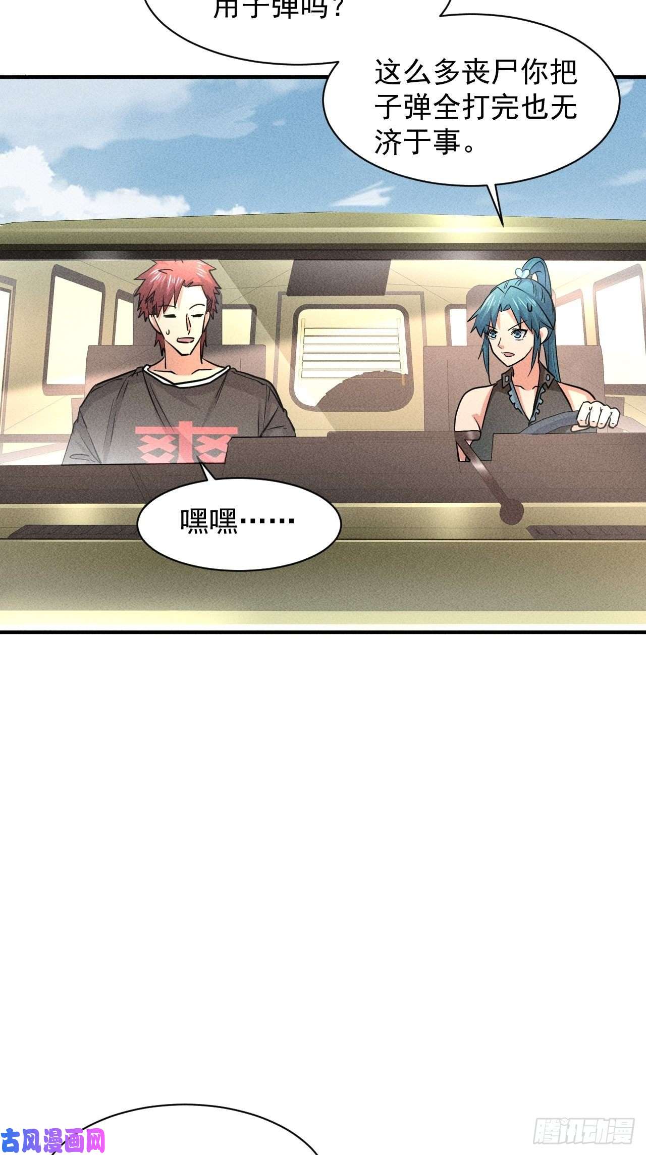 我在末世有座黄金宫18 天罚