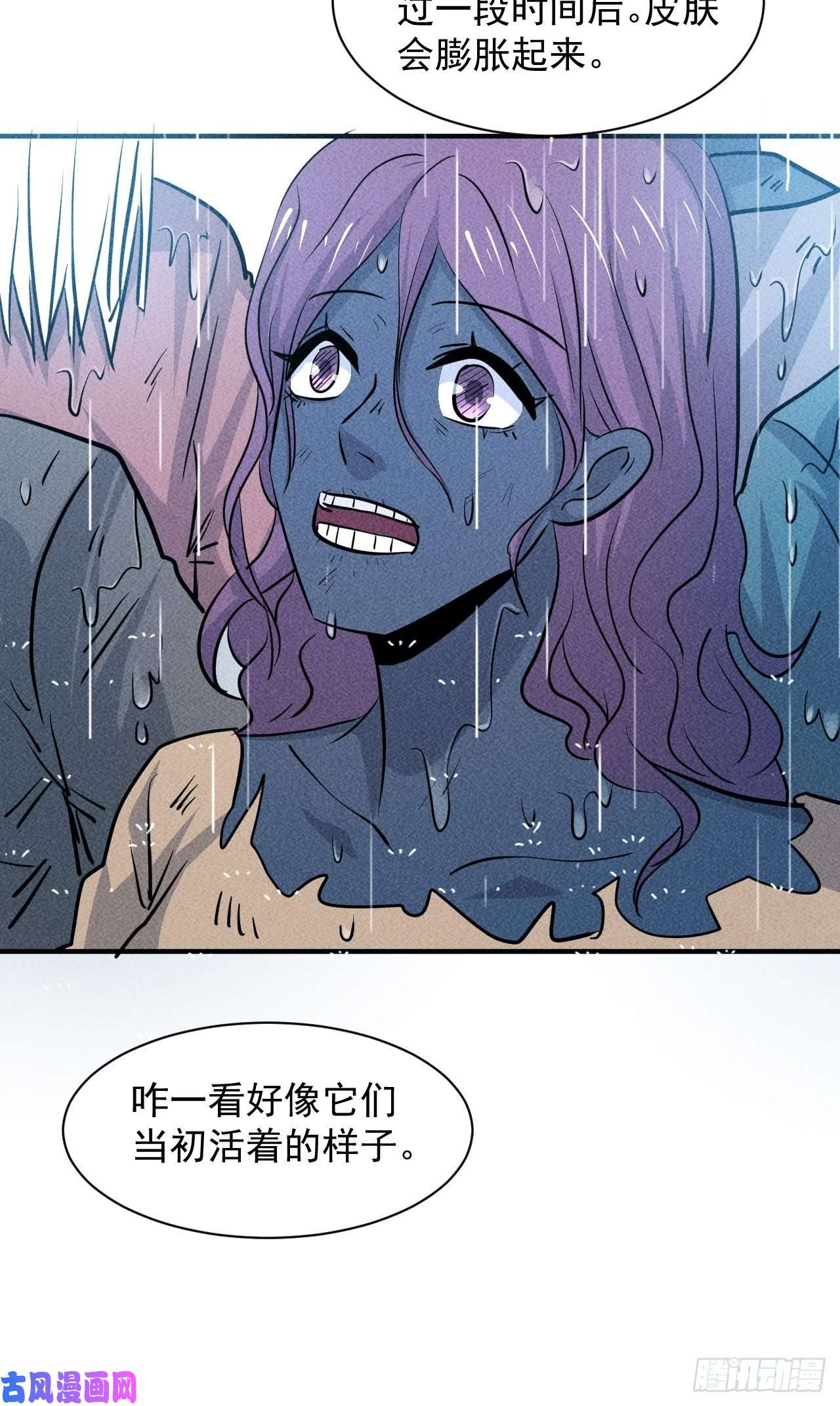 我在末世有座黄金宫18 天罚