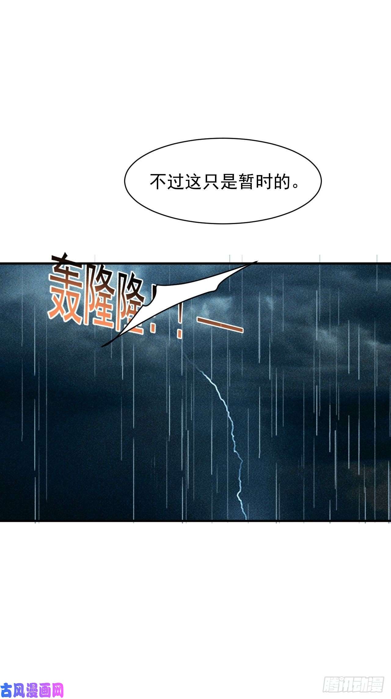 我在末世有座黄金宫18 天罚