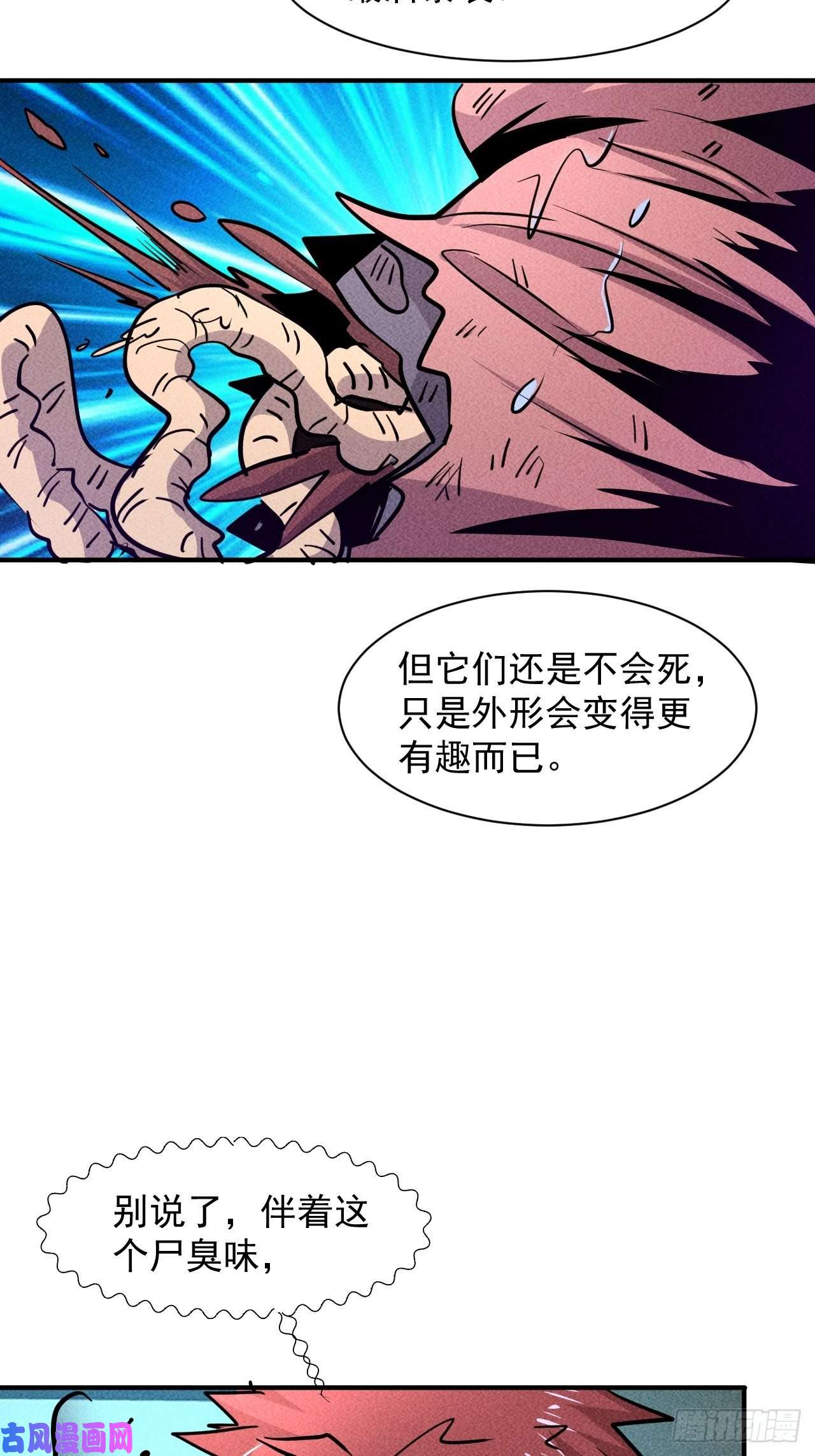 我在末世有座黄金宫18 天罚