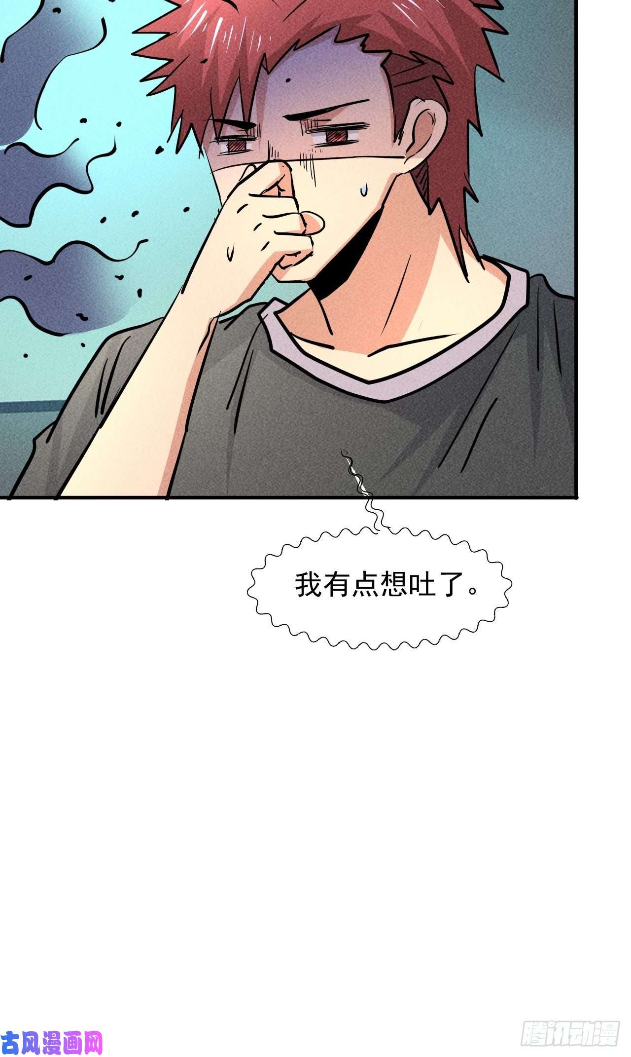 我在末世有座黄金宫18 天罚