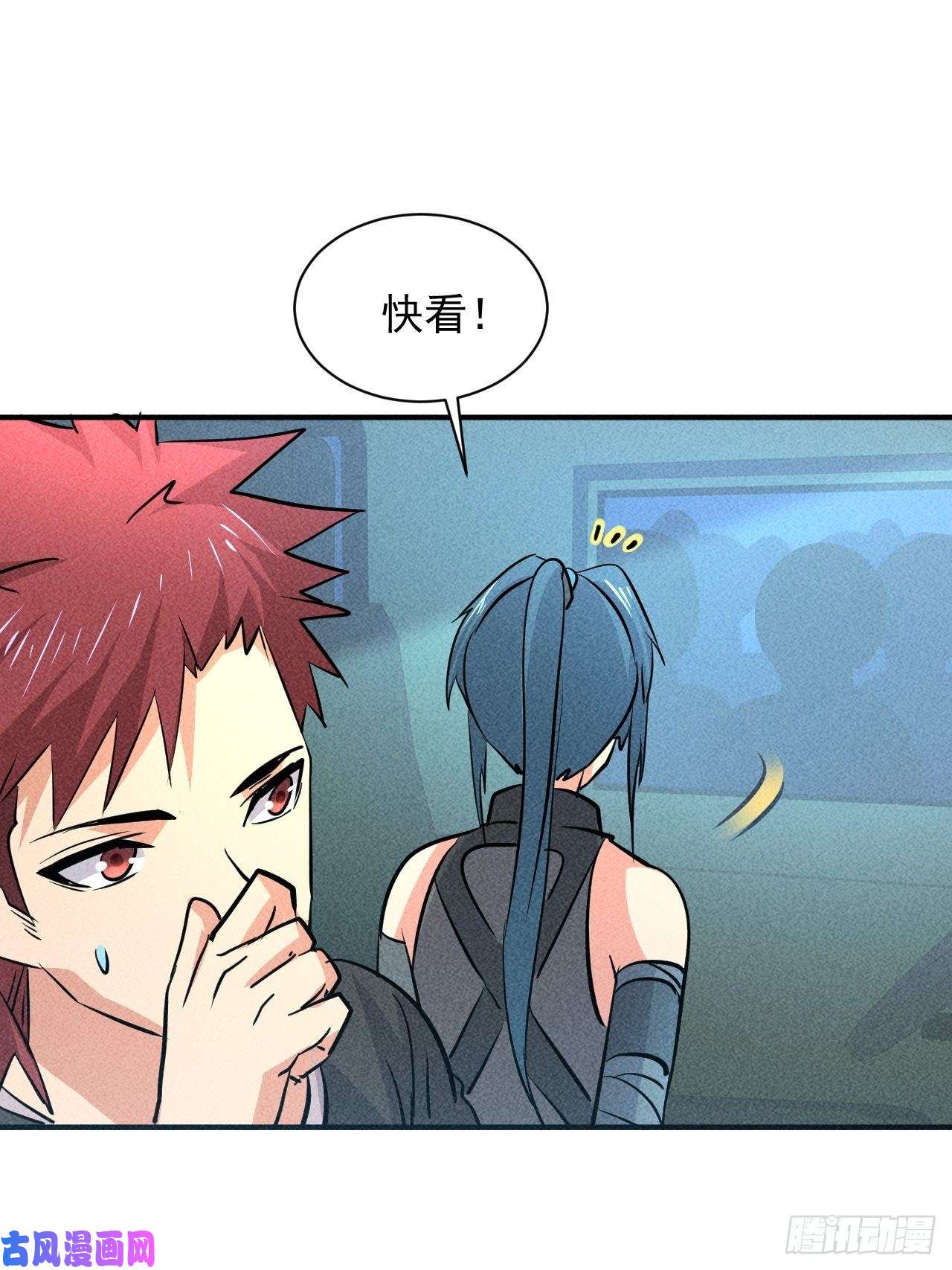 我在末世有座黄金宫18 天罚