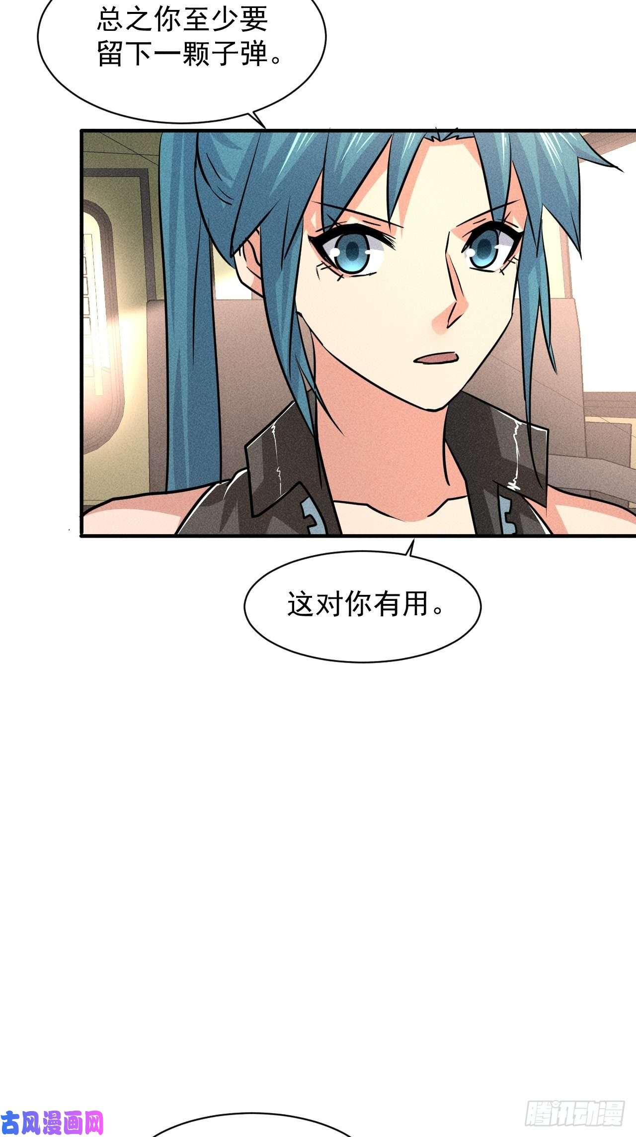 我在末世有座黄金宫18 天罚