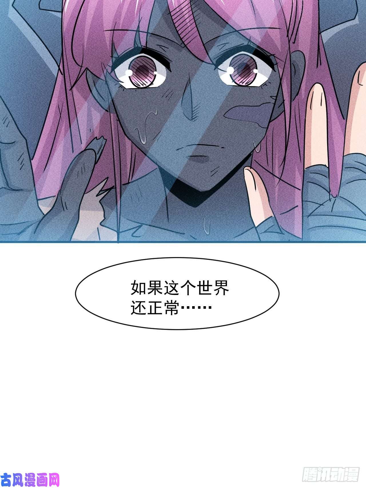 我在末世有座黄金宫18 天罚