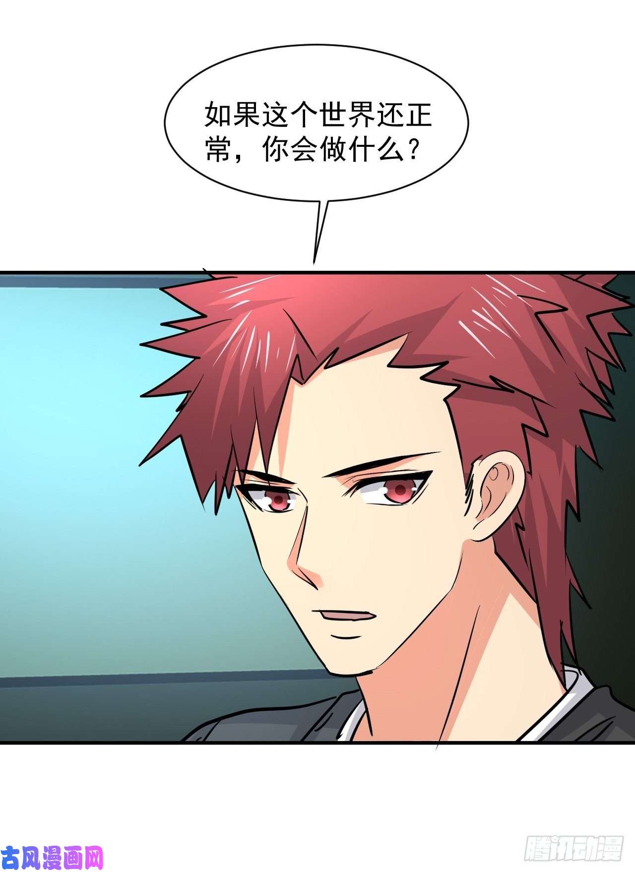 我在末世有座黄金宫18 天罚