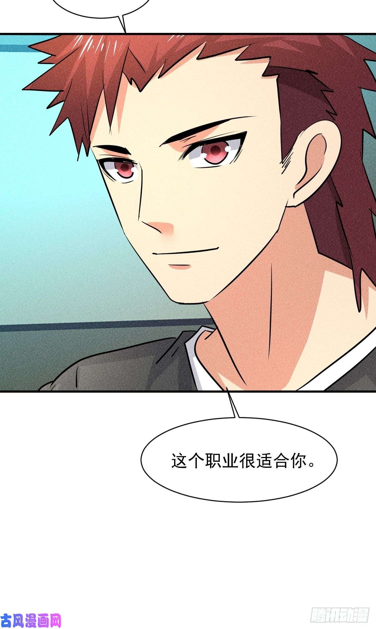 我在末世有座黄金宫18 天罚