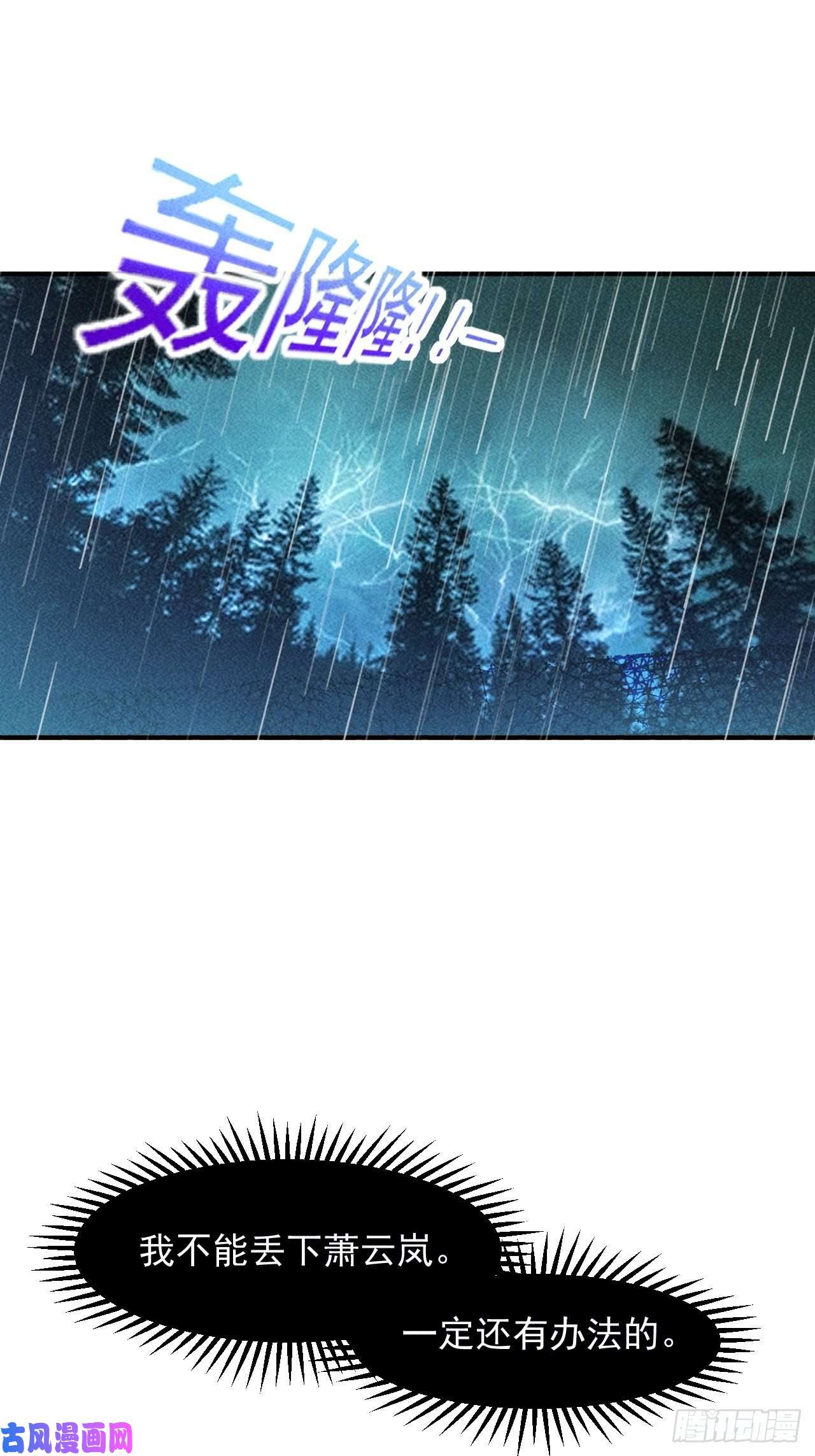 我在末世有座黄金宫18 天罚