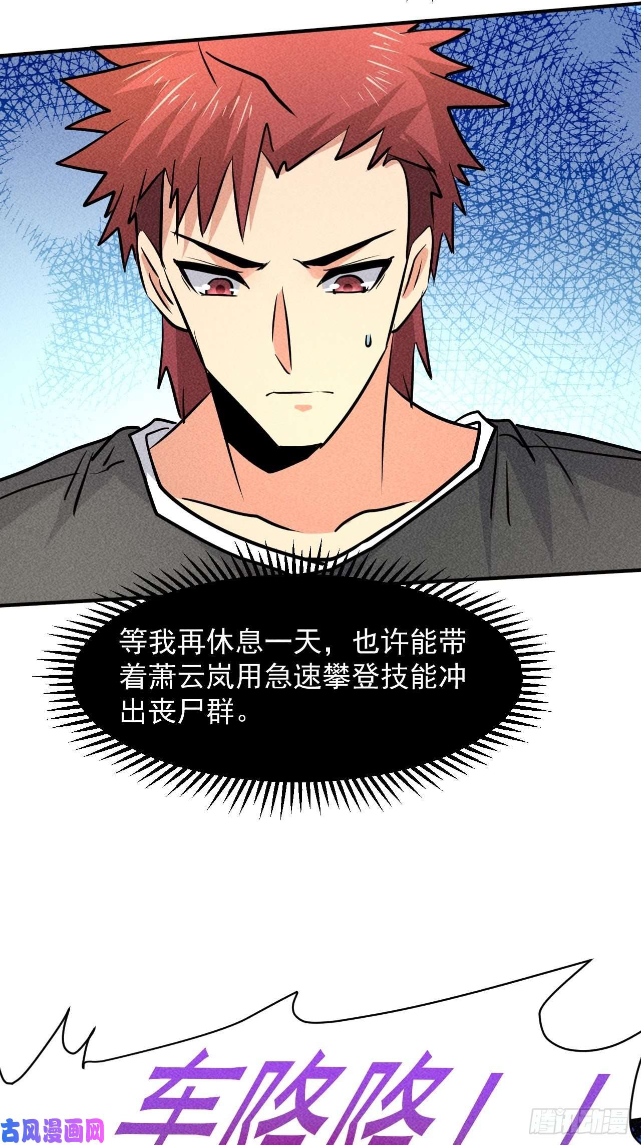 我在末世有座黄金宫18 天罚