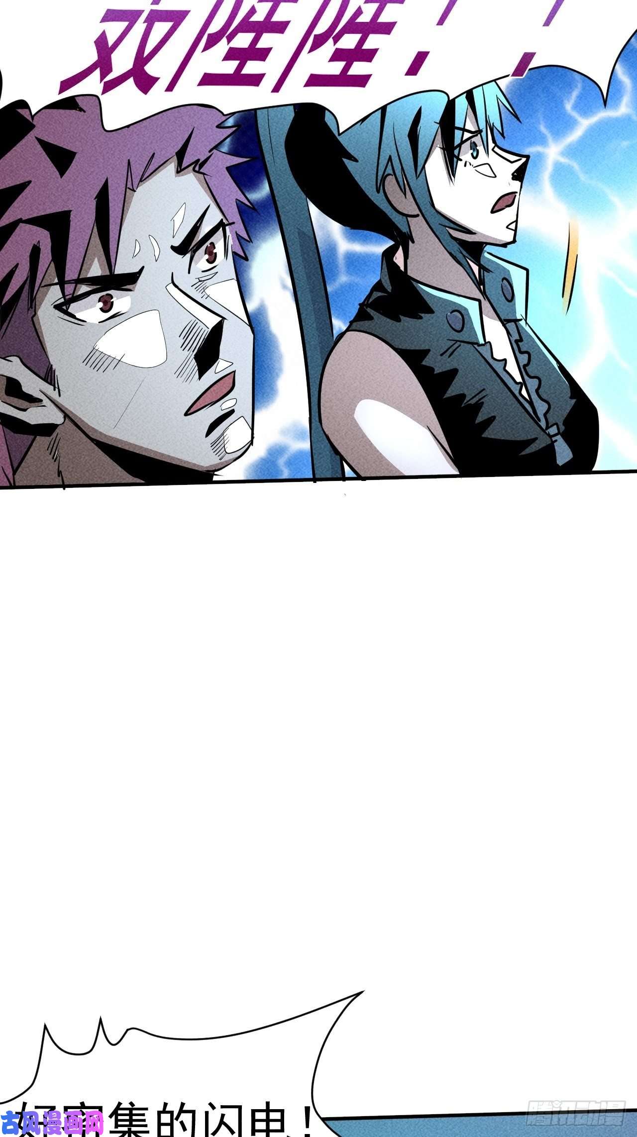 我在末世有座黄金宫18 天罚