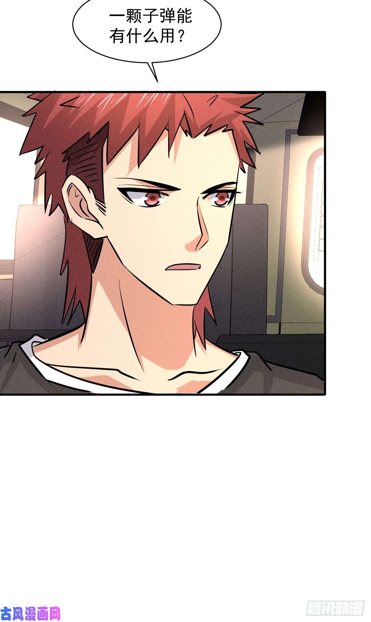 我在末世有座黄金宫18 天罚