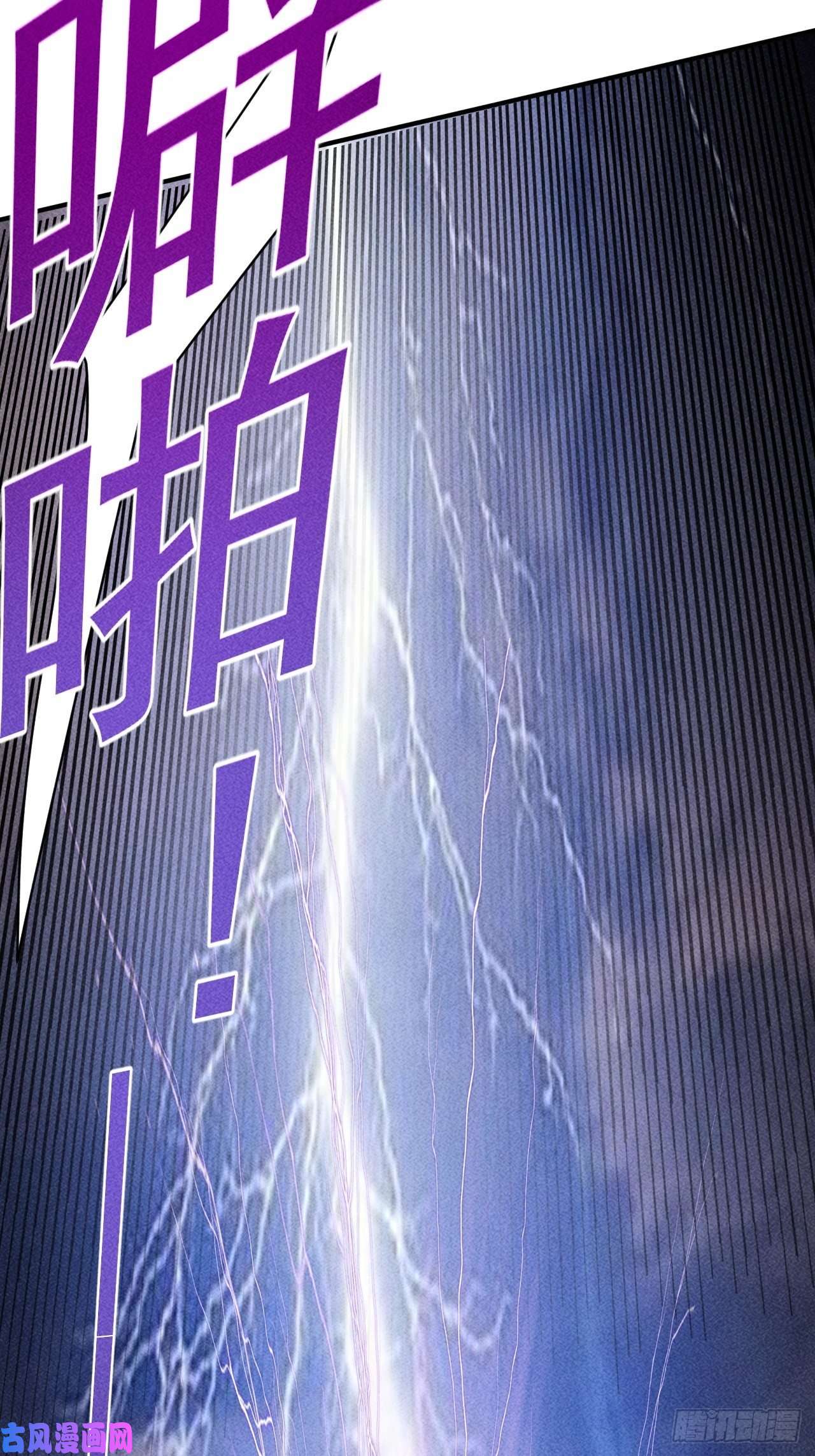 我在末世有座黄金宫18 天罚