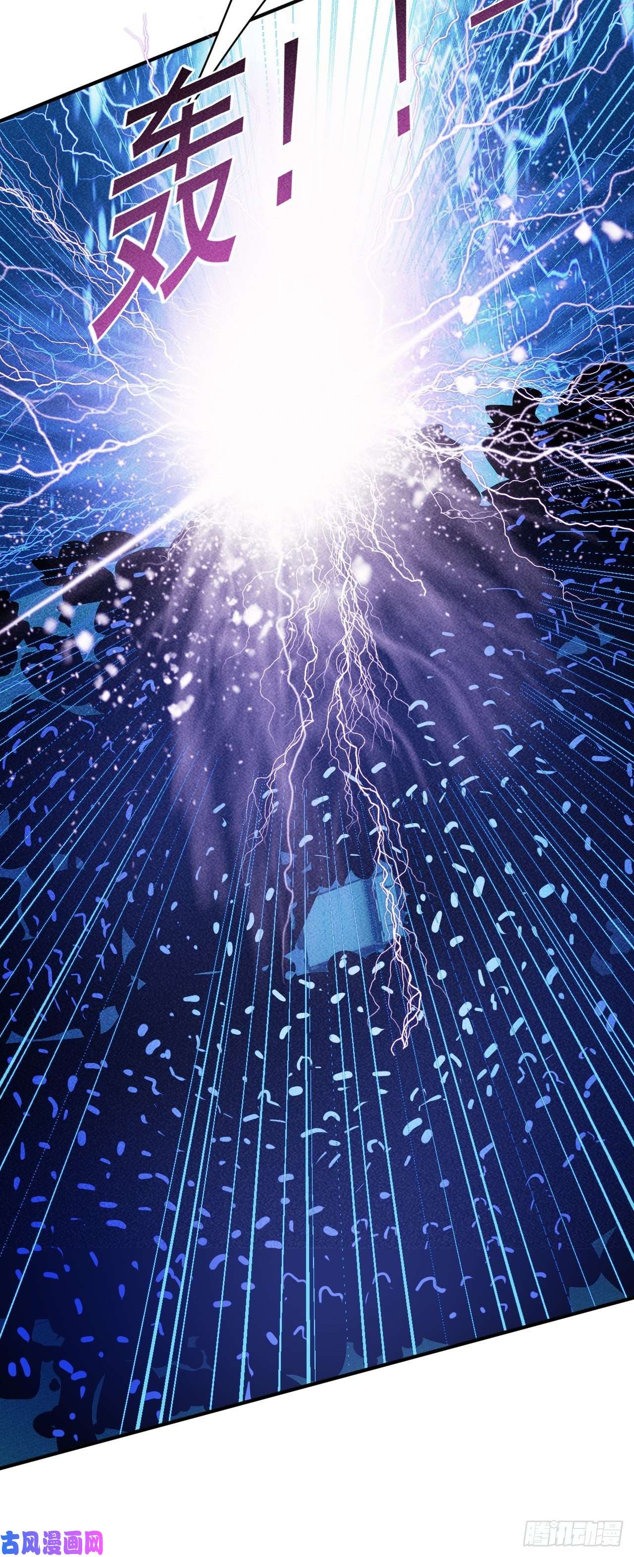 我在末世有座黄金宫18 天罚