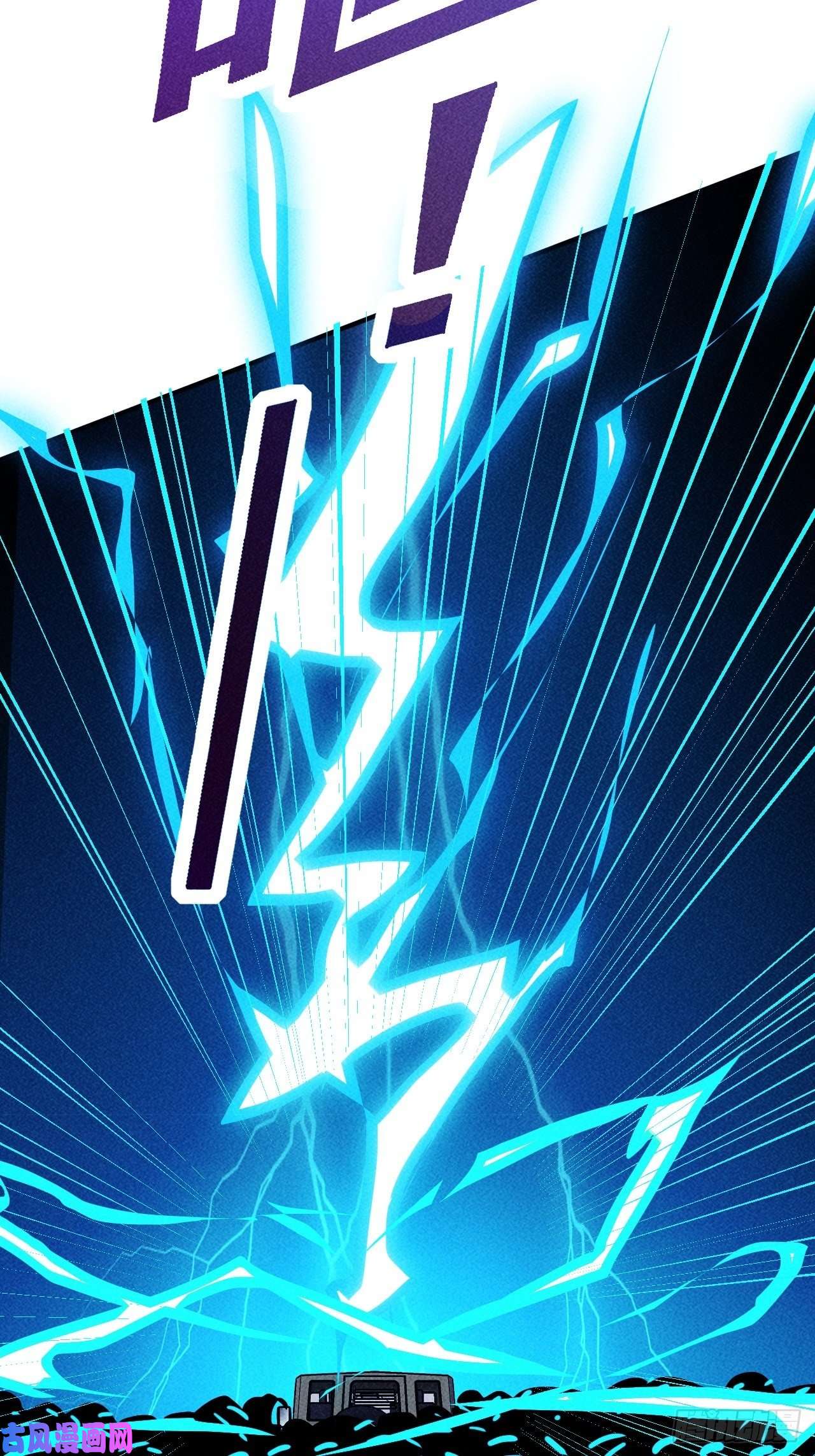 我在末世有座黄金宫18 天罚